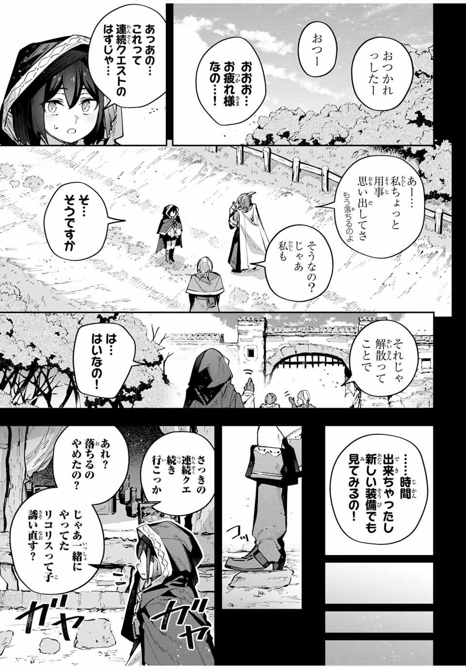 Destiny Unchain Online Chap 53 - Next Chap 54