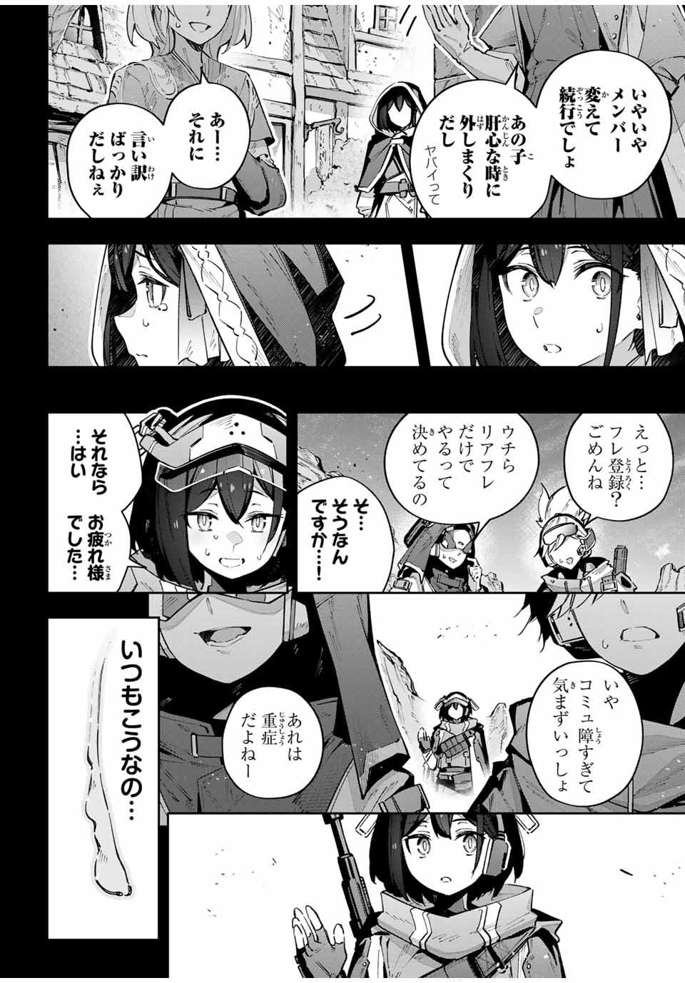 Destiny Unchain Online Chap 53 - Next Chap 54