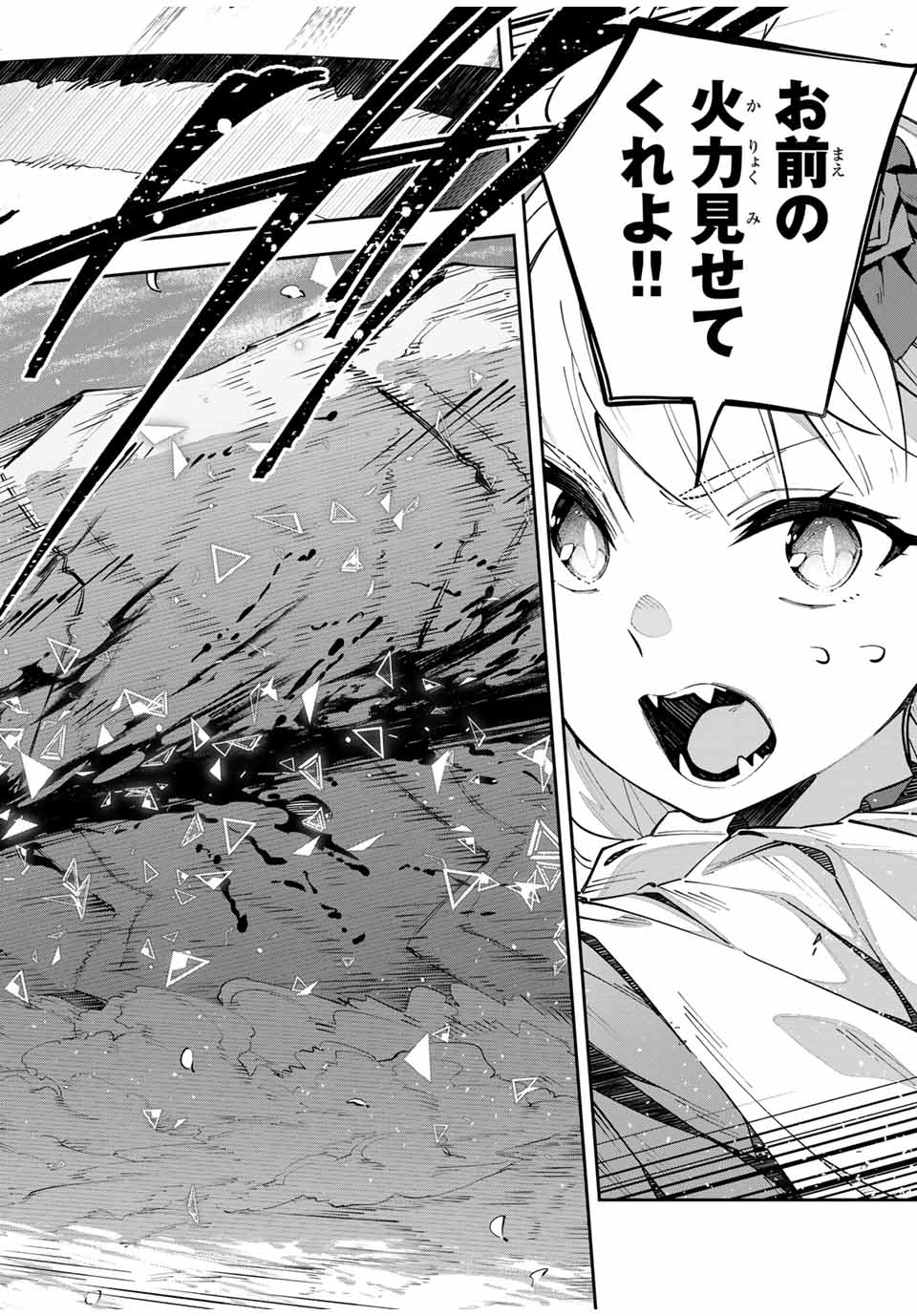 Destiny Unchain Online Chap 67 - Next Chap 68