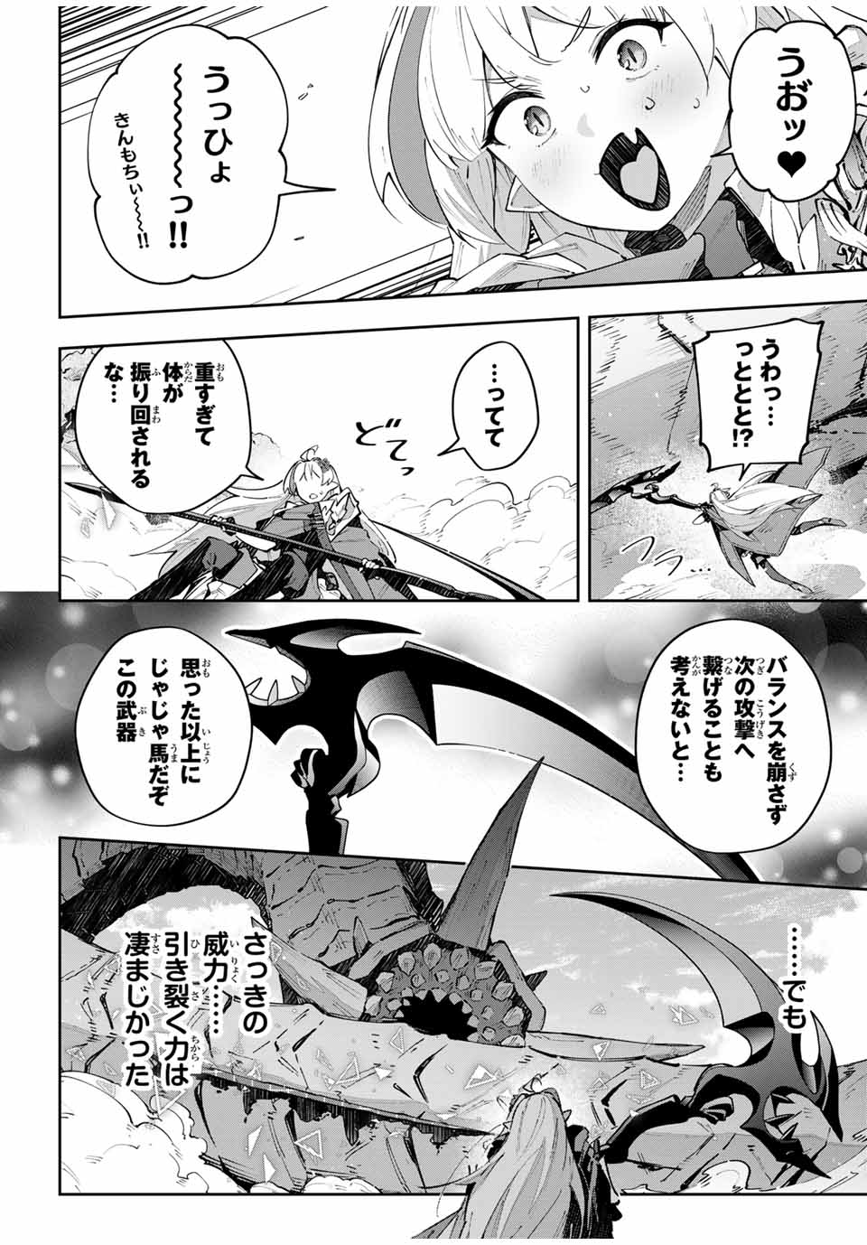 Destiny Unchain Online Chap 67 - Next Chap 68