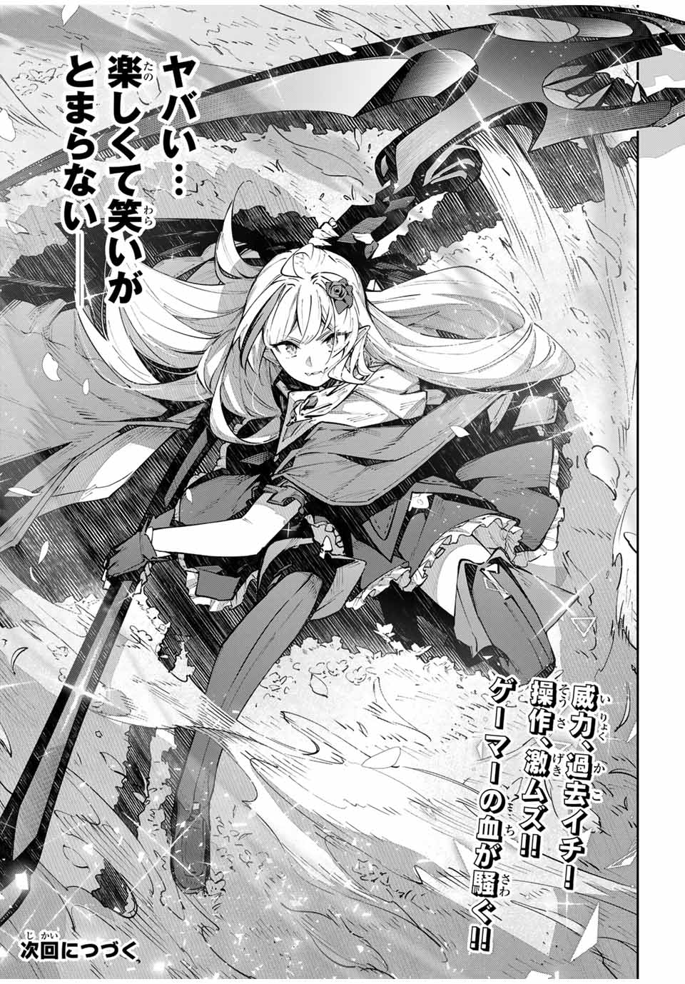 Destiny Unchain Online Chap 67 - Next Chap 68