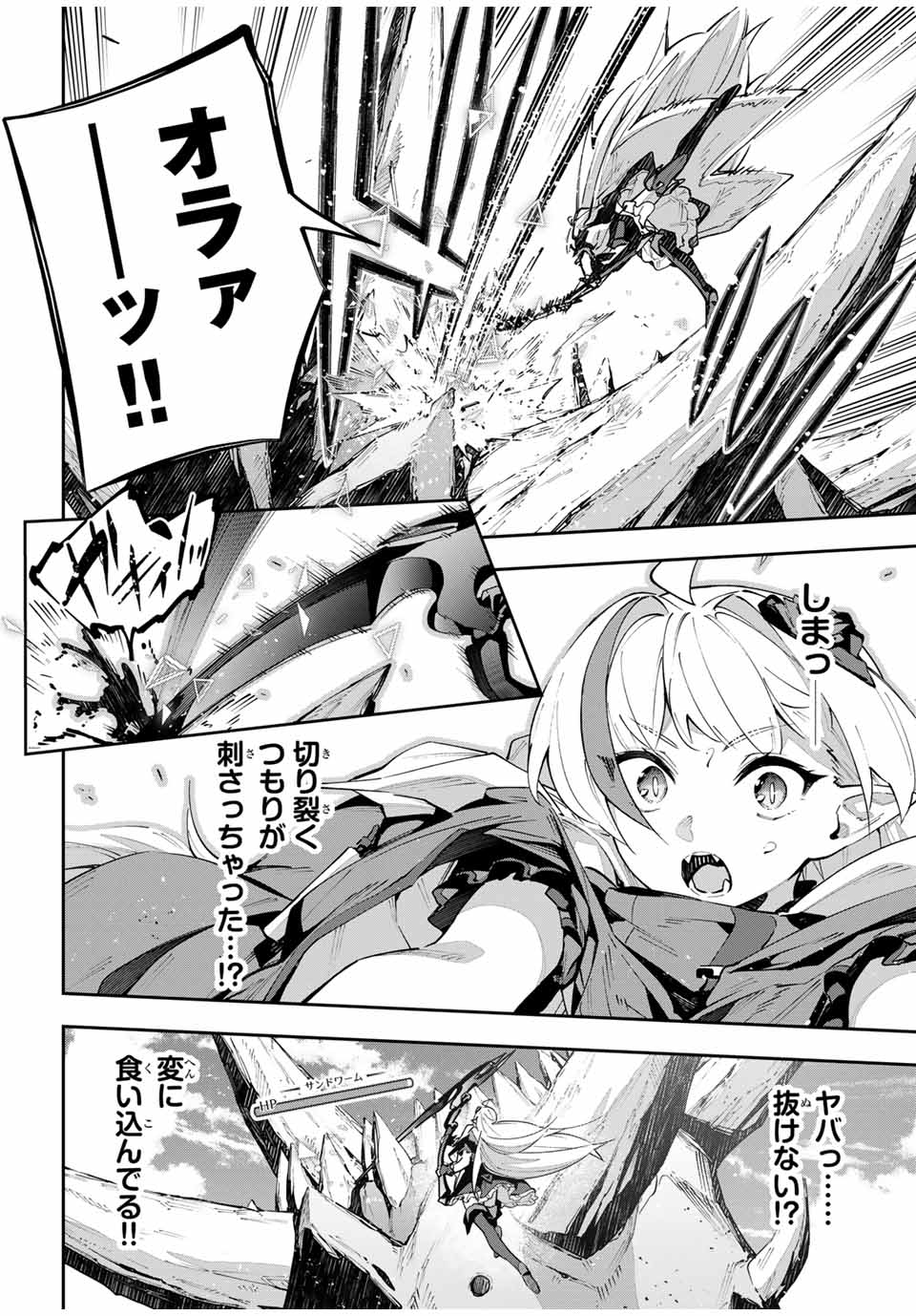 Destiny Unchain Online Chap 67 - Next Chap 68
