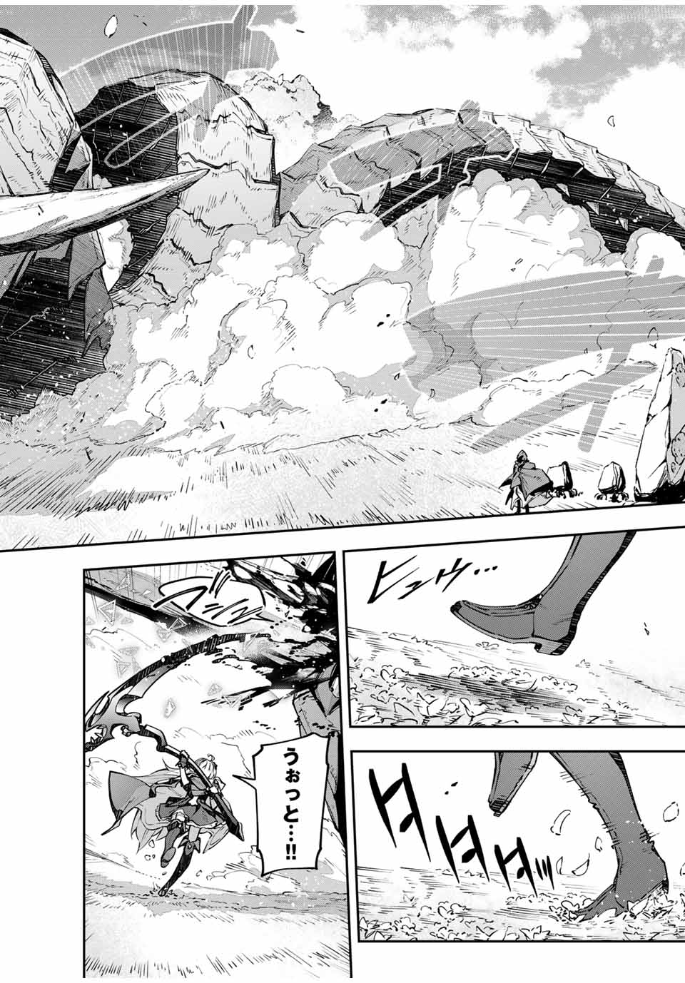 Destiny Unchain Online Chap 67 - Next Chap 68