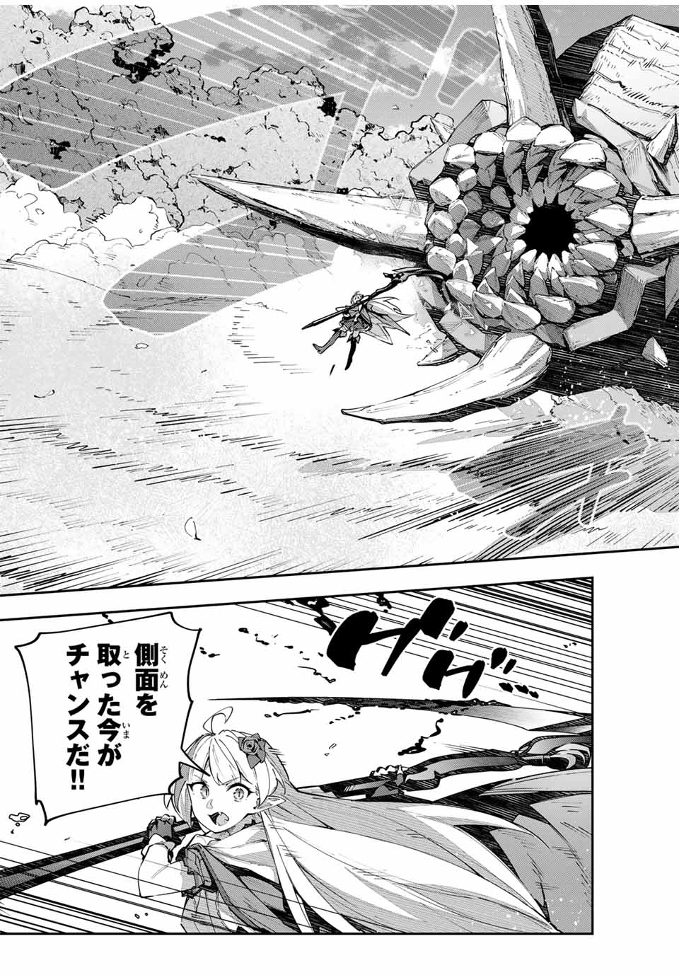 Destiny Unchain Online Chap 67 - Next Chap 68