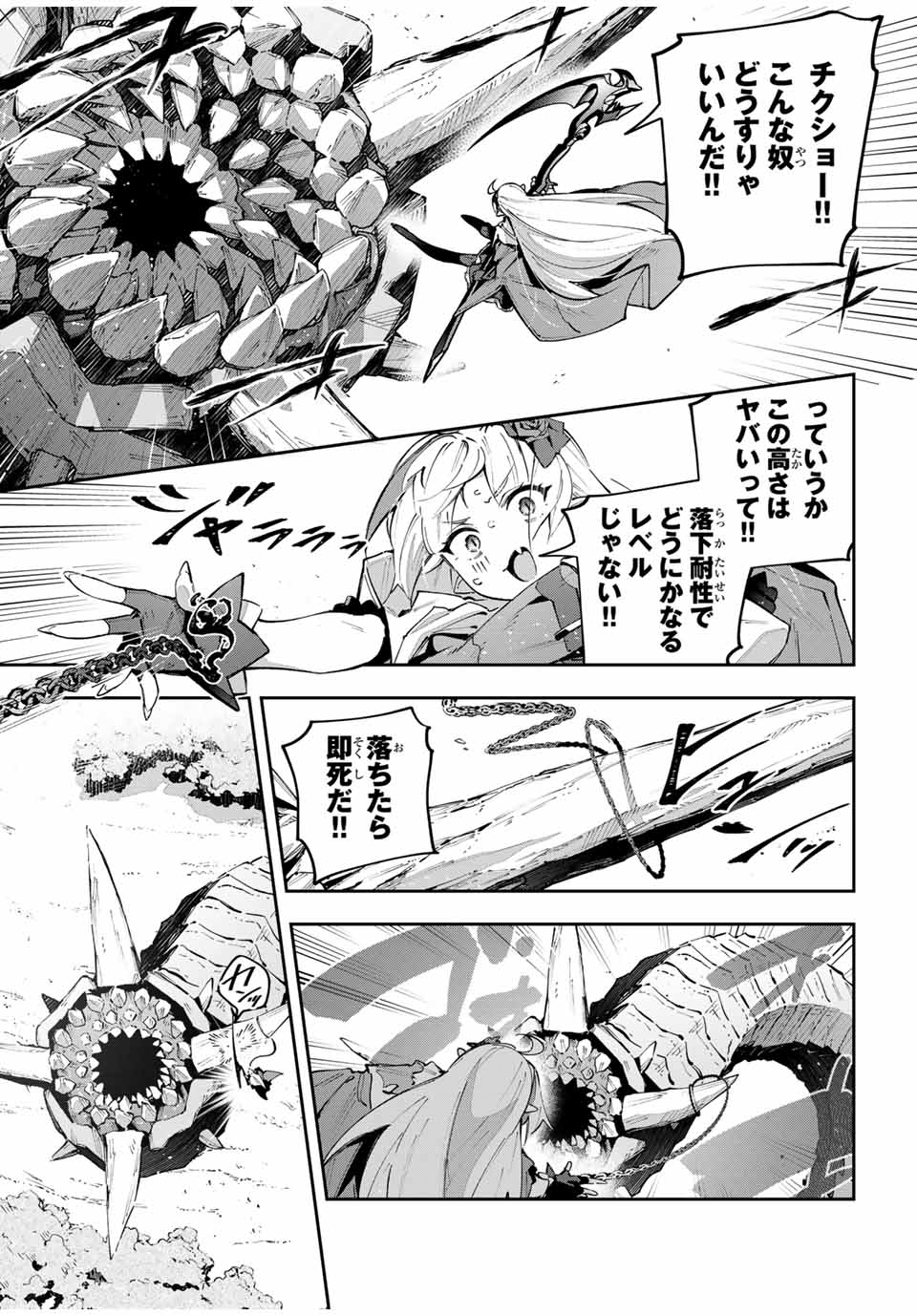 Destiny Unchain Online Chap 67 - Next Chap 68