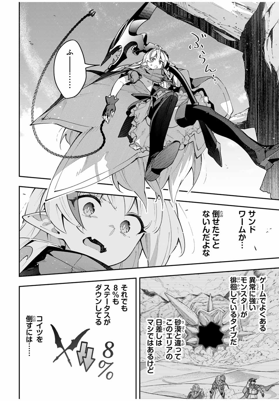 Destiny Unchain Online Chap 67 - Next Chap 68