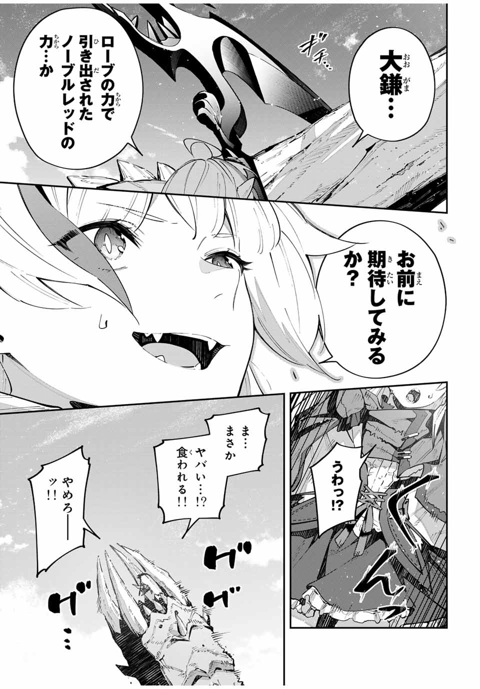 Destiny Unchain Online Chap 67 - Next Chap 68