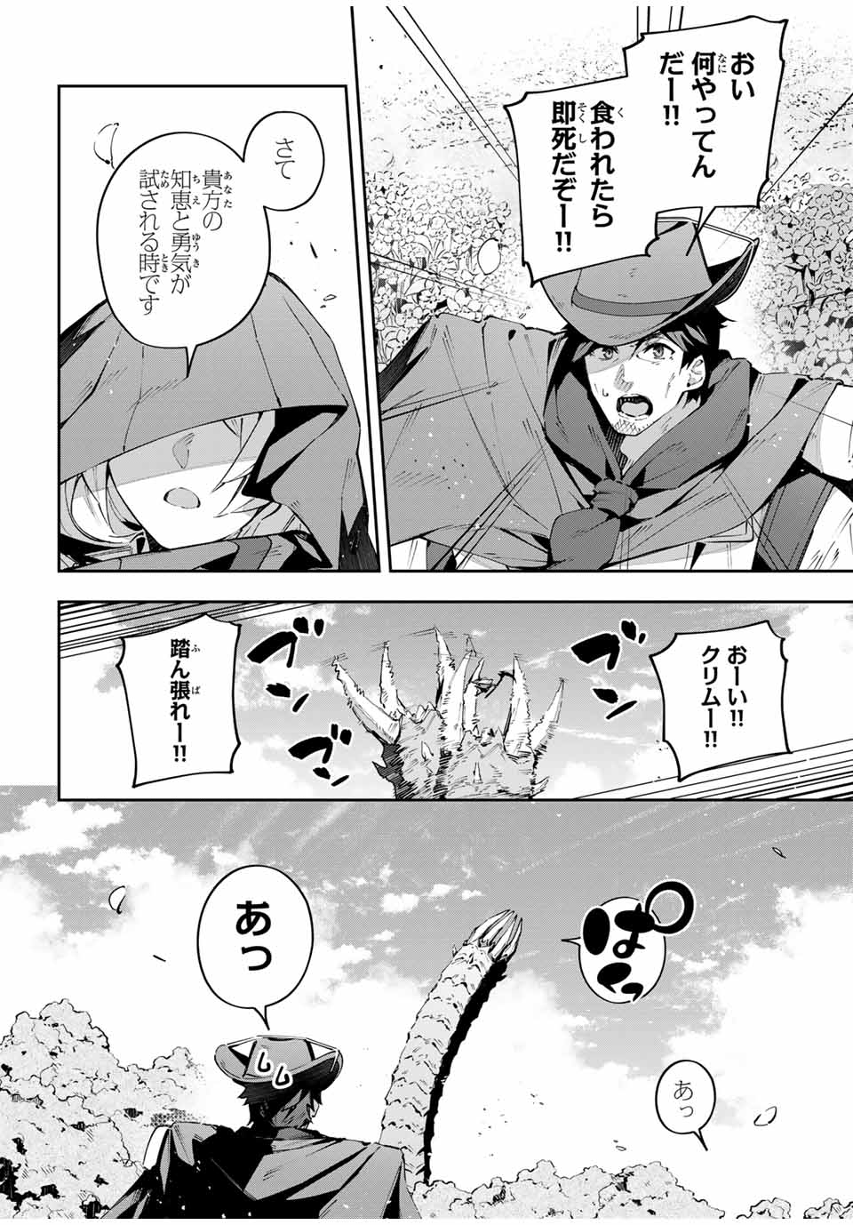 Destiny Unchain Online Chap 67 - Next Chap 68