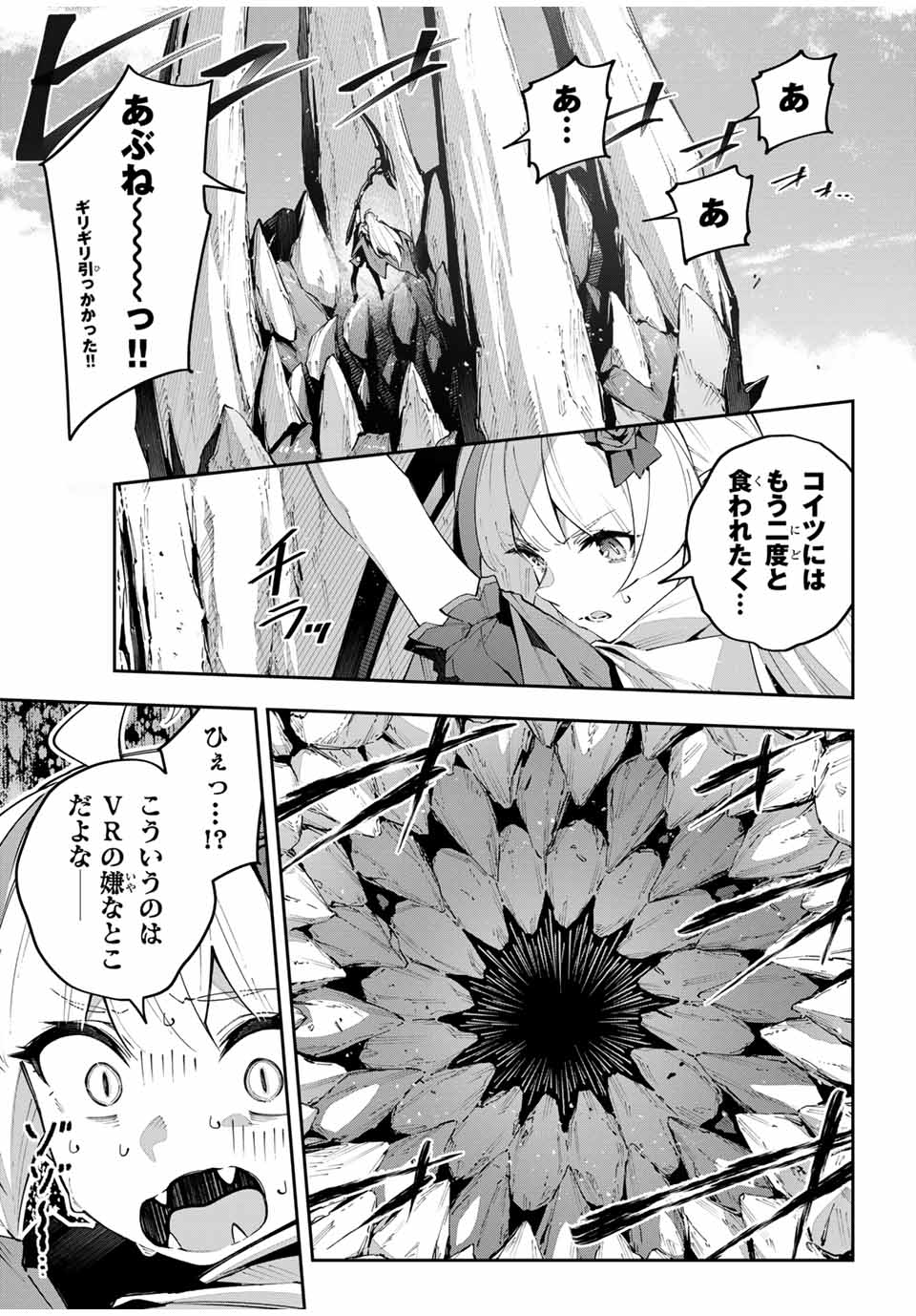 Destiny Unchain Online Chap 67 - Next Chap 68