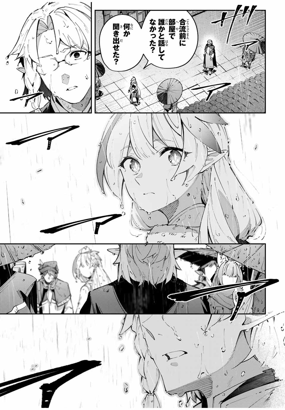 Destiny Unchain Online Chap 64 - Next Chap 65
