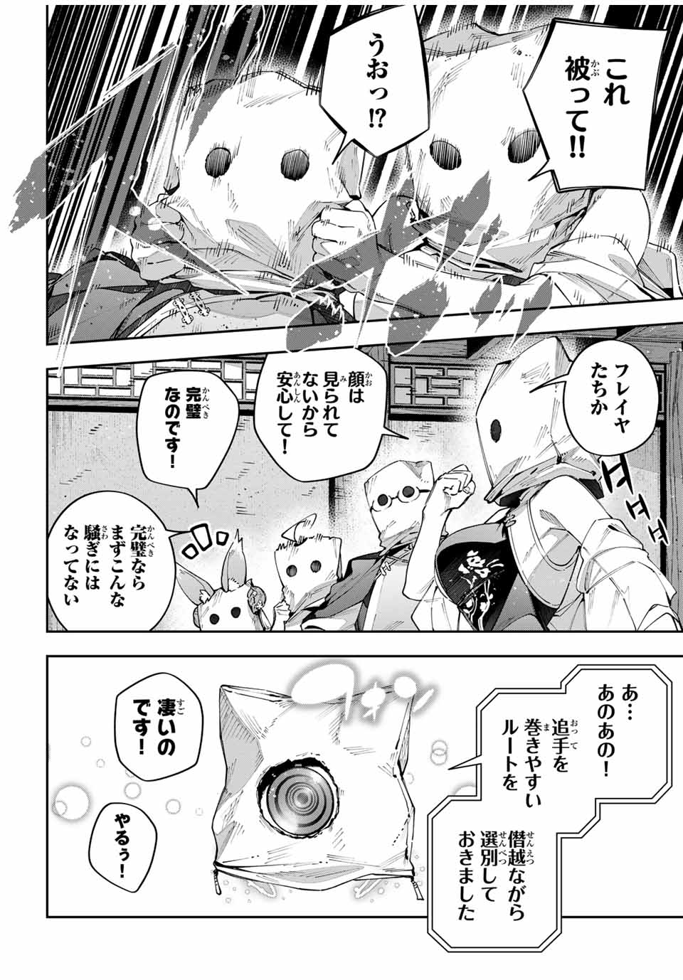 Destiny Unchain Online Chap 64 - Next Chap 65