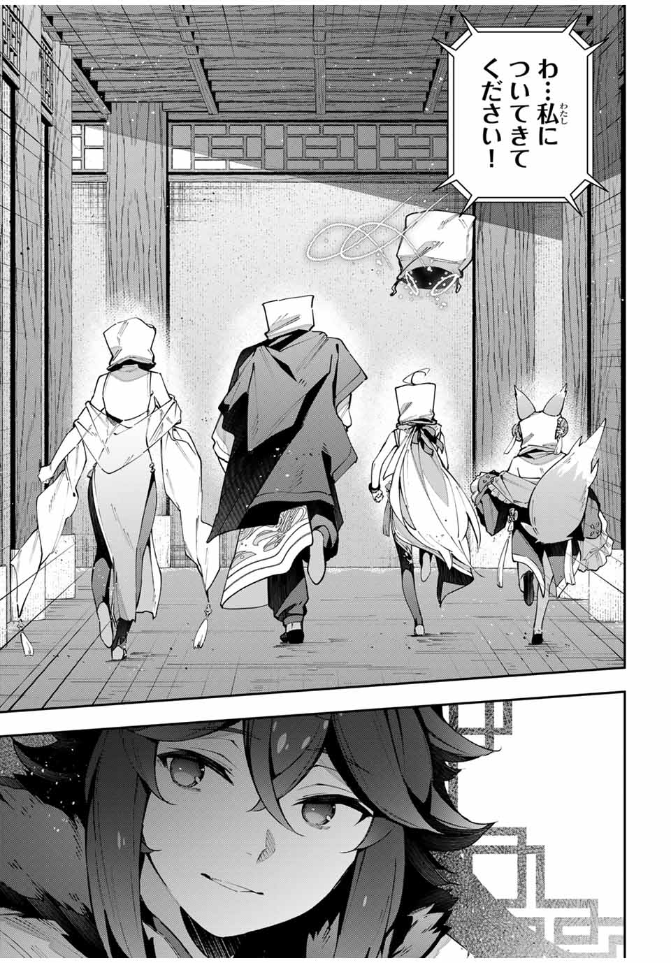 Destiny Unchain Online Chap 64 - Next Chap 65