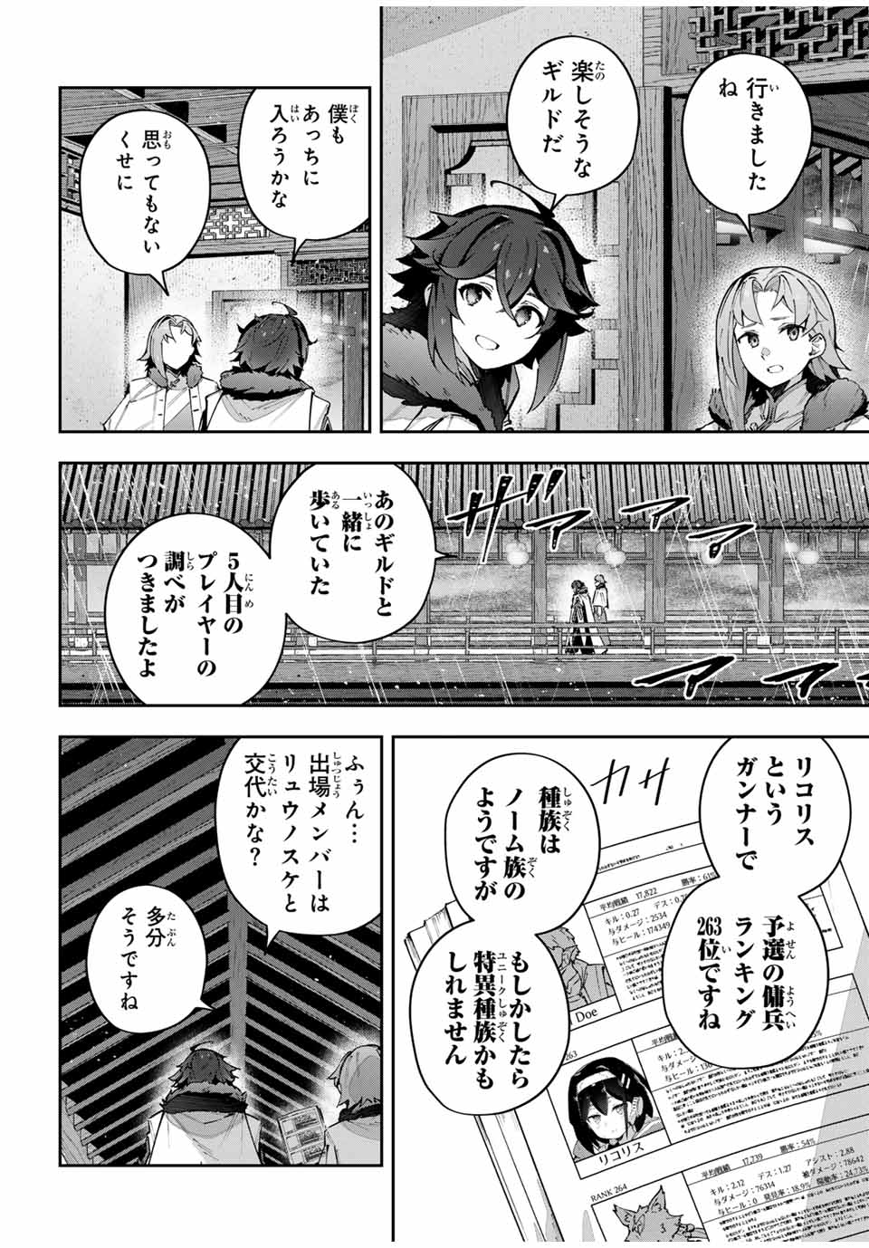 Destiny Unchain Online Chap 64 - Next Chap 65