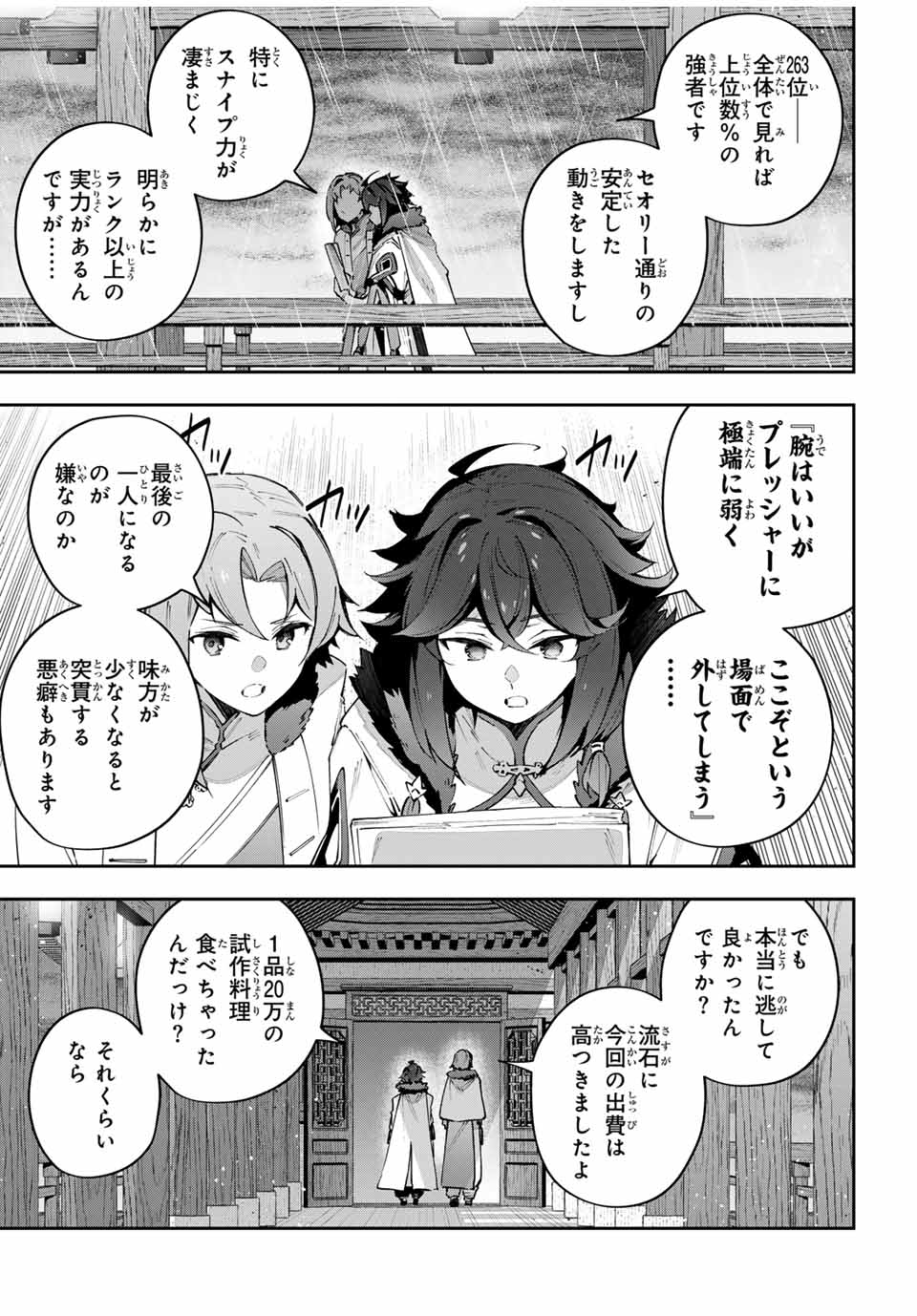 Destiny Unchain Online Chap 64 - Next Chap 65