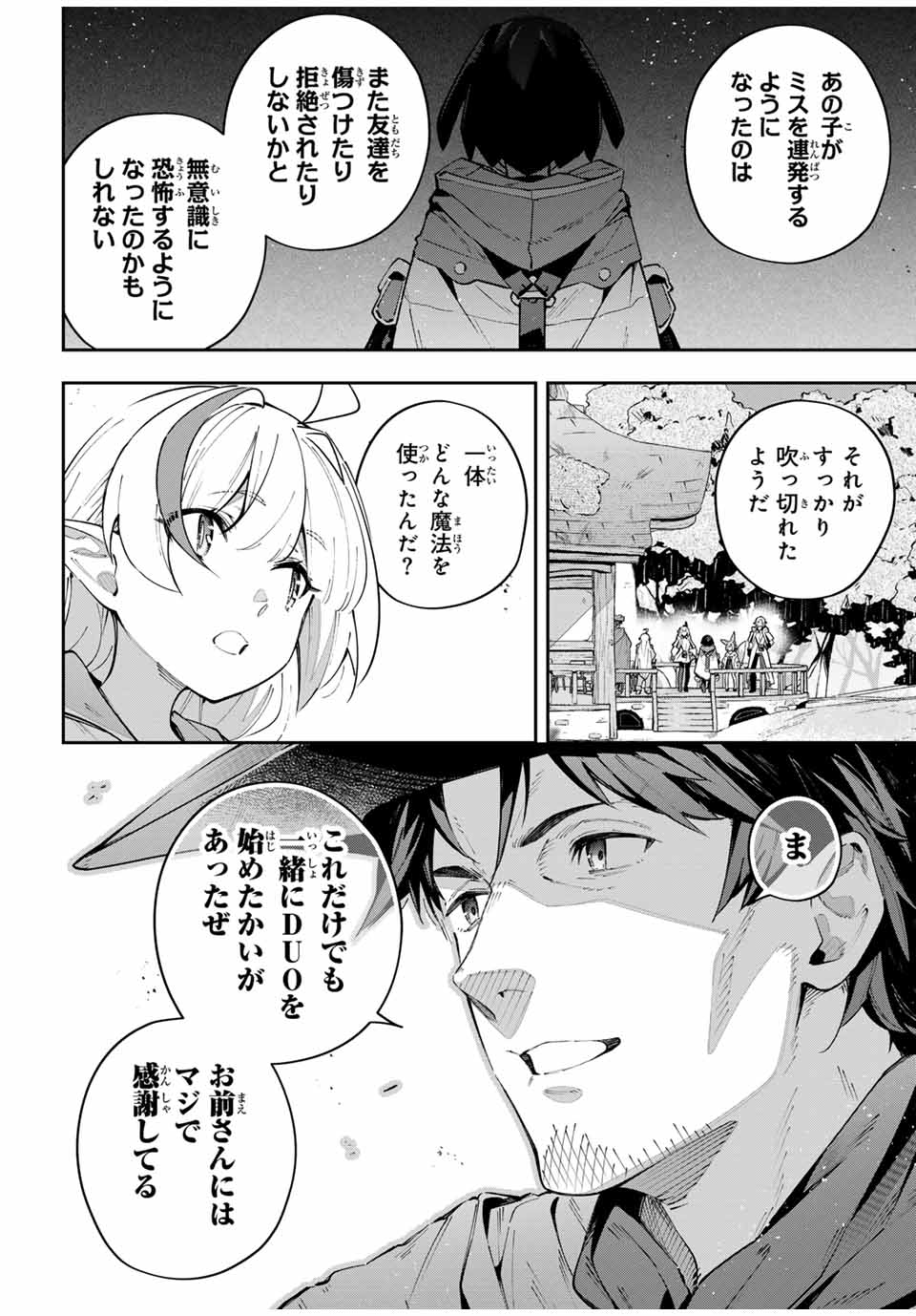 Destiny Unchain Online Chap 65 - Next Chap 66