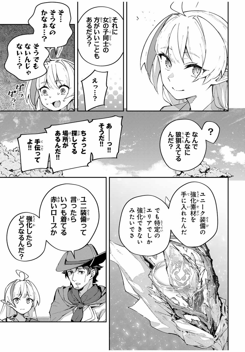 Destiny Unchain Online Chap 65 - Next Chap 66