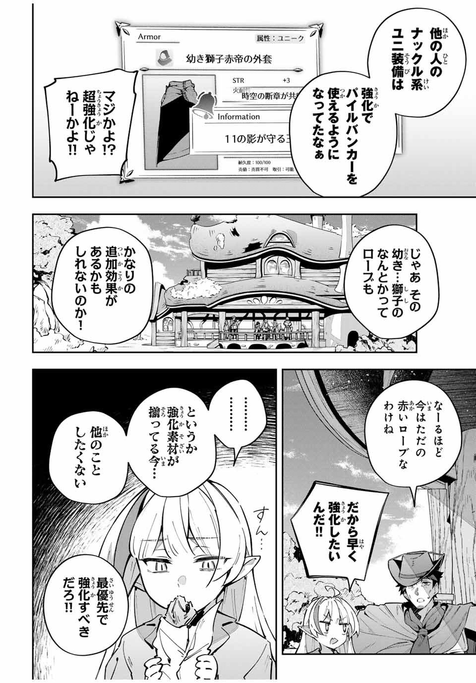 Destiny Unchain Online Chap 65 - Next Chap 66