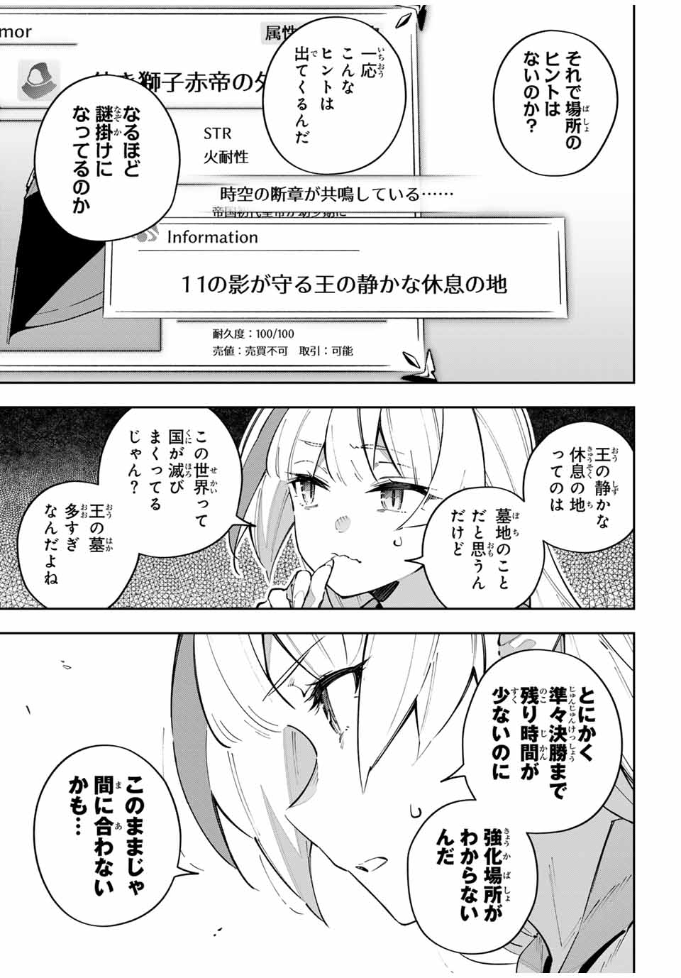 Destiny Unchain Online Chap 65 - Next Chap 66