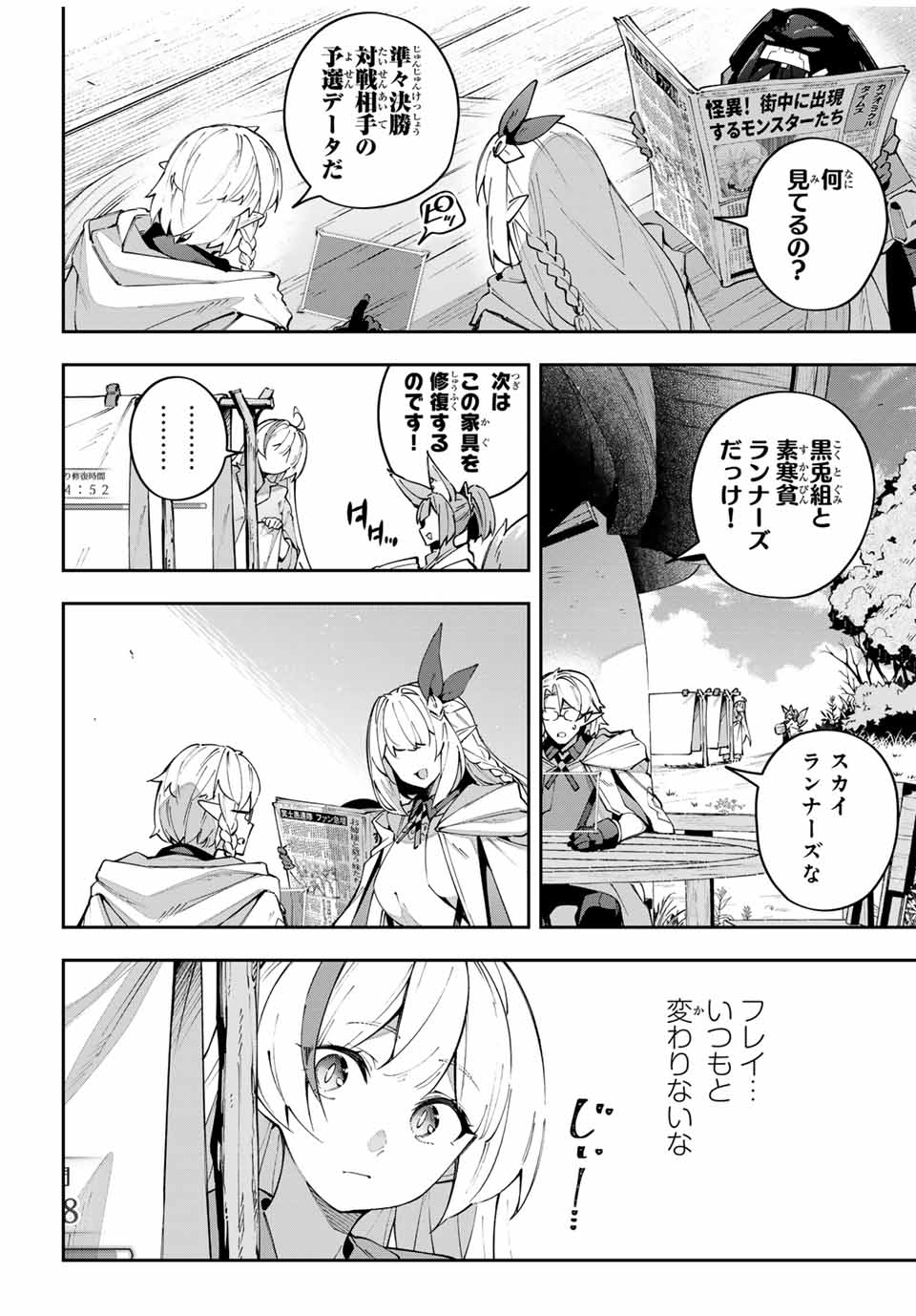 Destiny Unchain Online Chap 65 - Next Chap 66