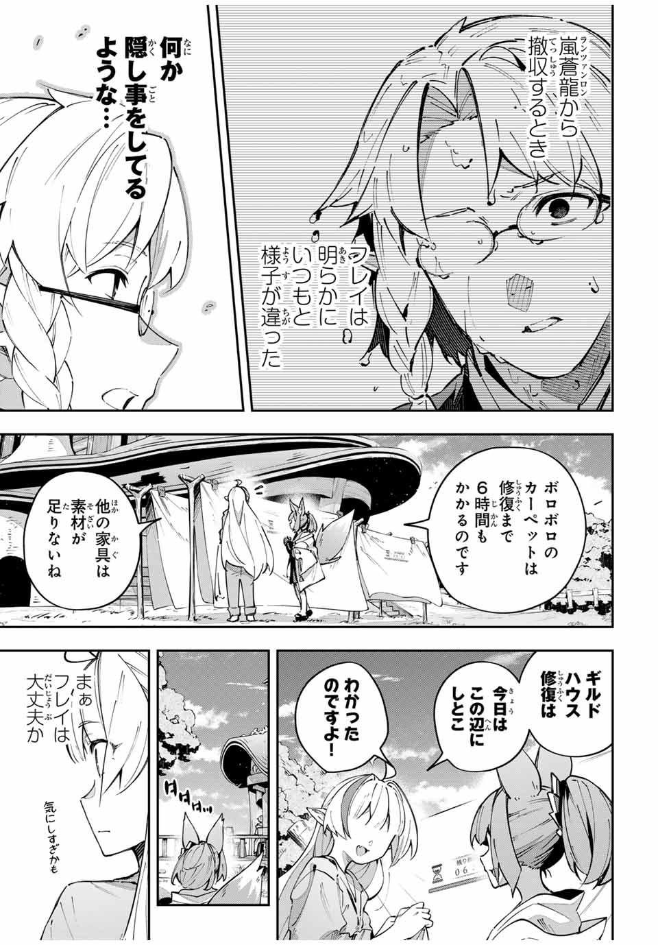 Destiny Unchain Online Chap 65 - Next Chap 66