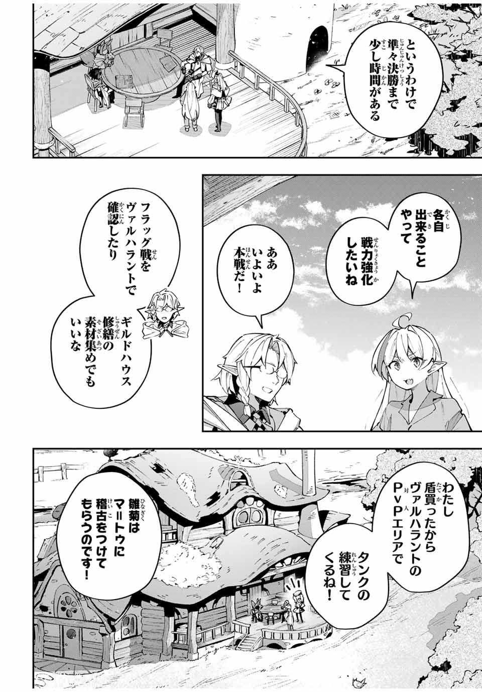 Destiny Unchain Online Chap 65 - Next Chap 66