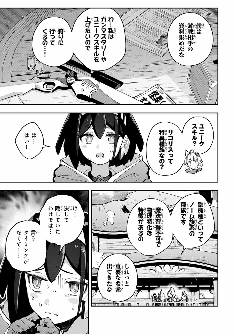 Destiny Unchain Online Chap 65 - Next Chap 66