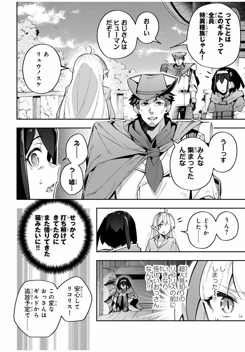 Destiny Unchain Online Chap 65 - Next Chap 66