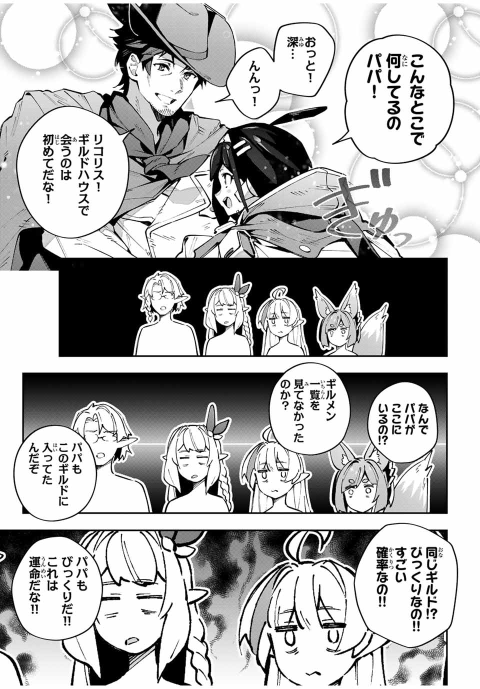 Destiny Unchain Online Chap 65 - Next Chap 66