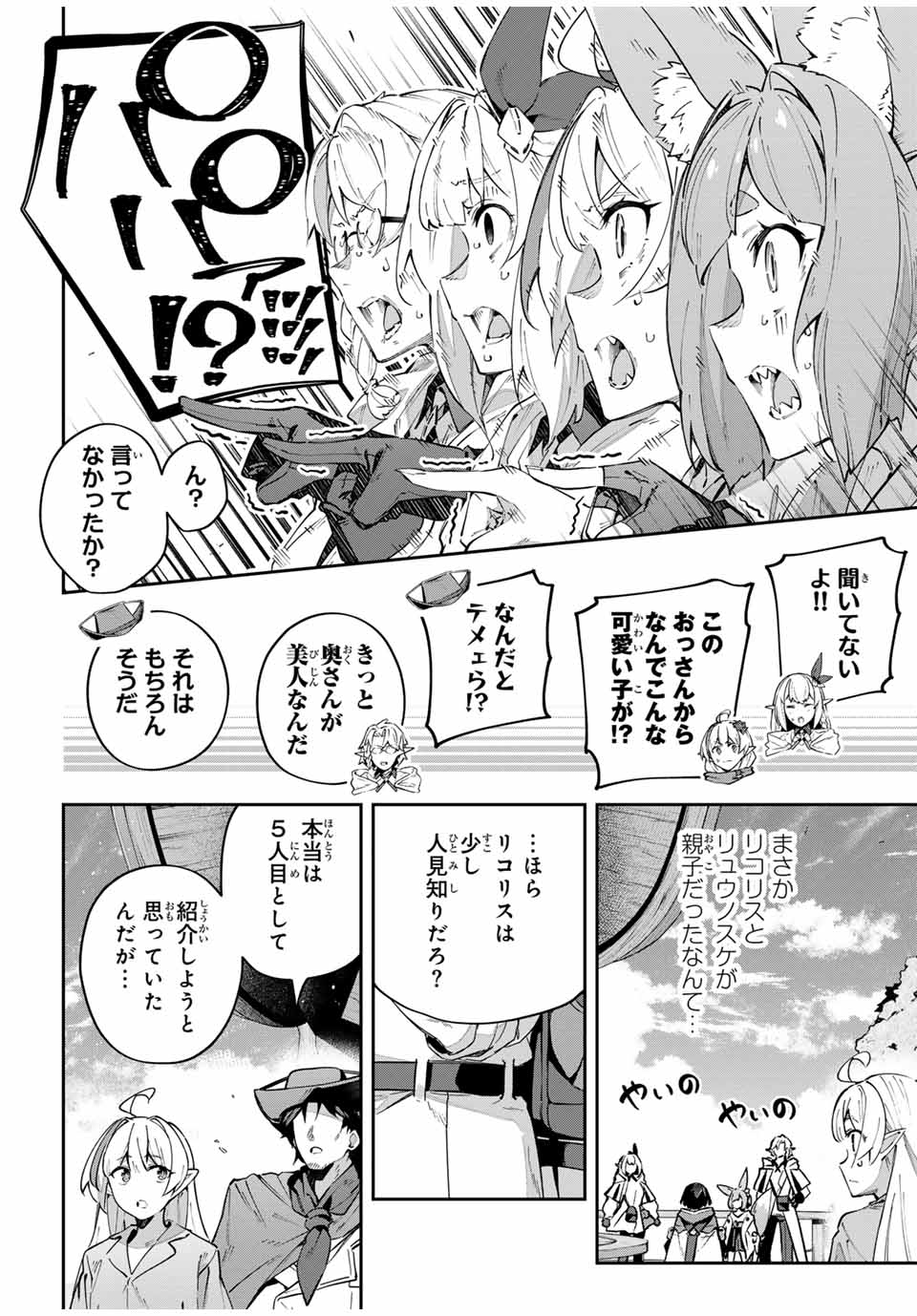 Destiny Unchain Online Chap 65 - Next Chap 66