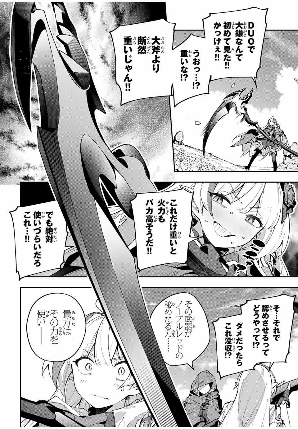 Destiny Unchain Online Chap 66 - Next Chap 67