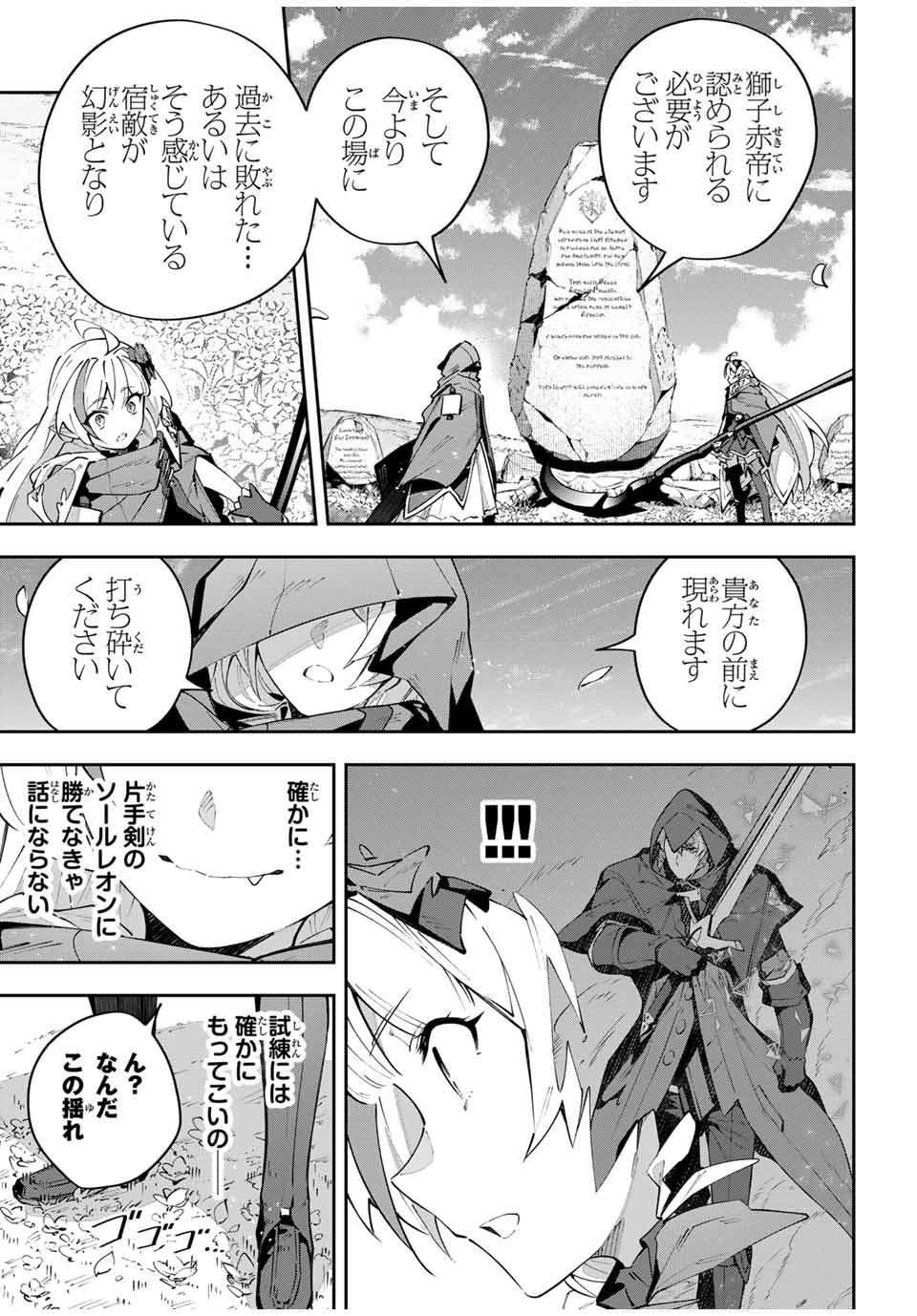 Destiny Unchain Online Chap 66 - Next Chap 67