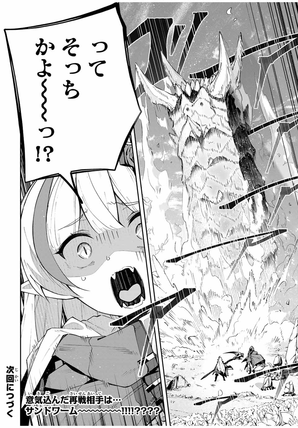 Destiny Unchain Online Chap 66 - Next Chap 67