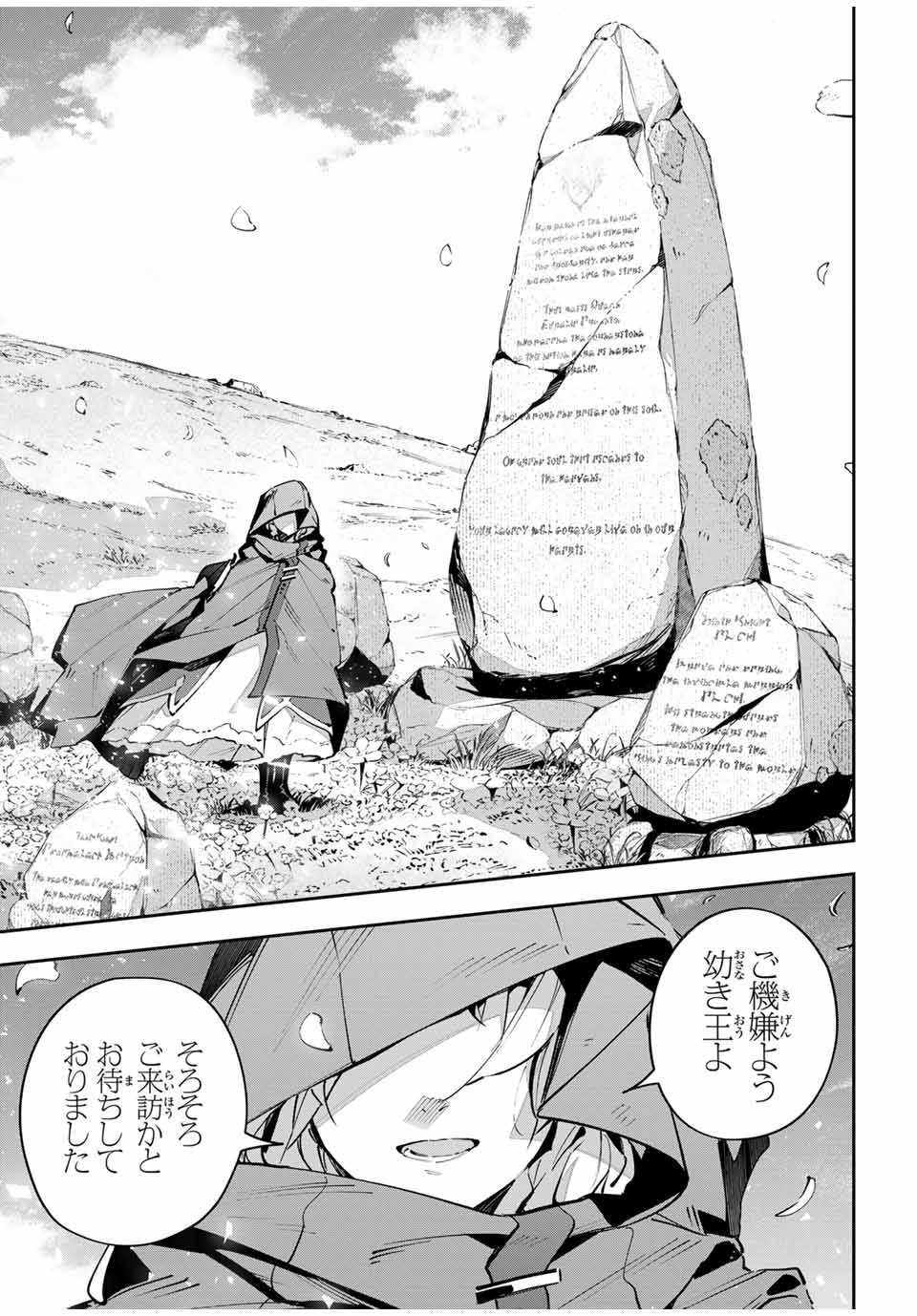 Destiny Unchain Online Chap 66 - Next Chap 67