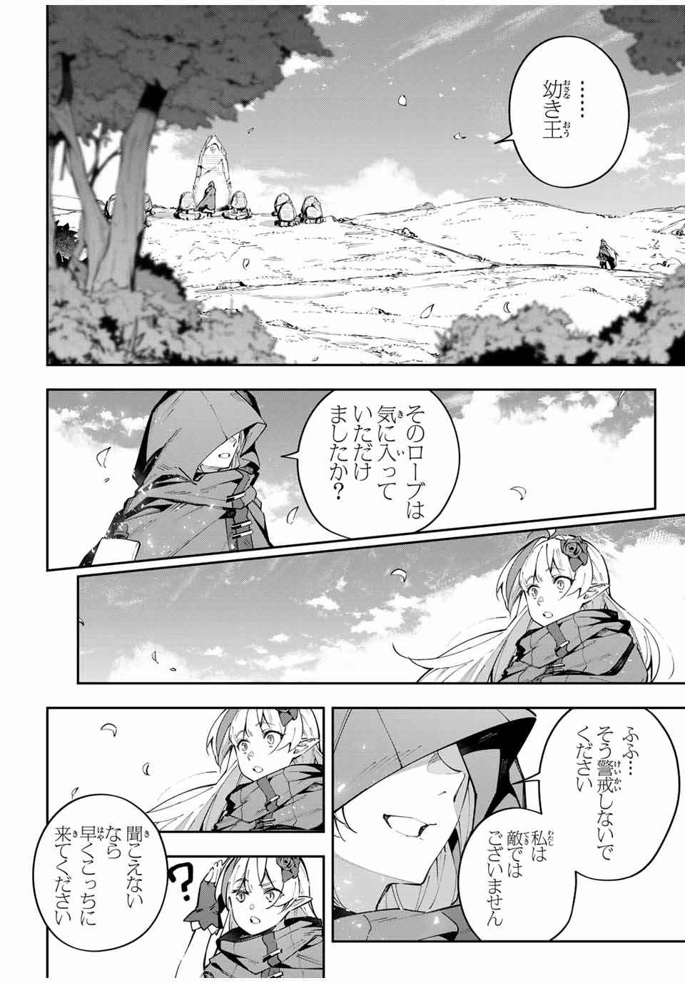 Destiny Unchain Online Chap 66 - Next Chap 67
