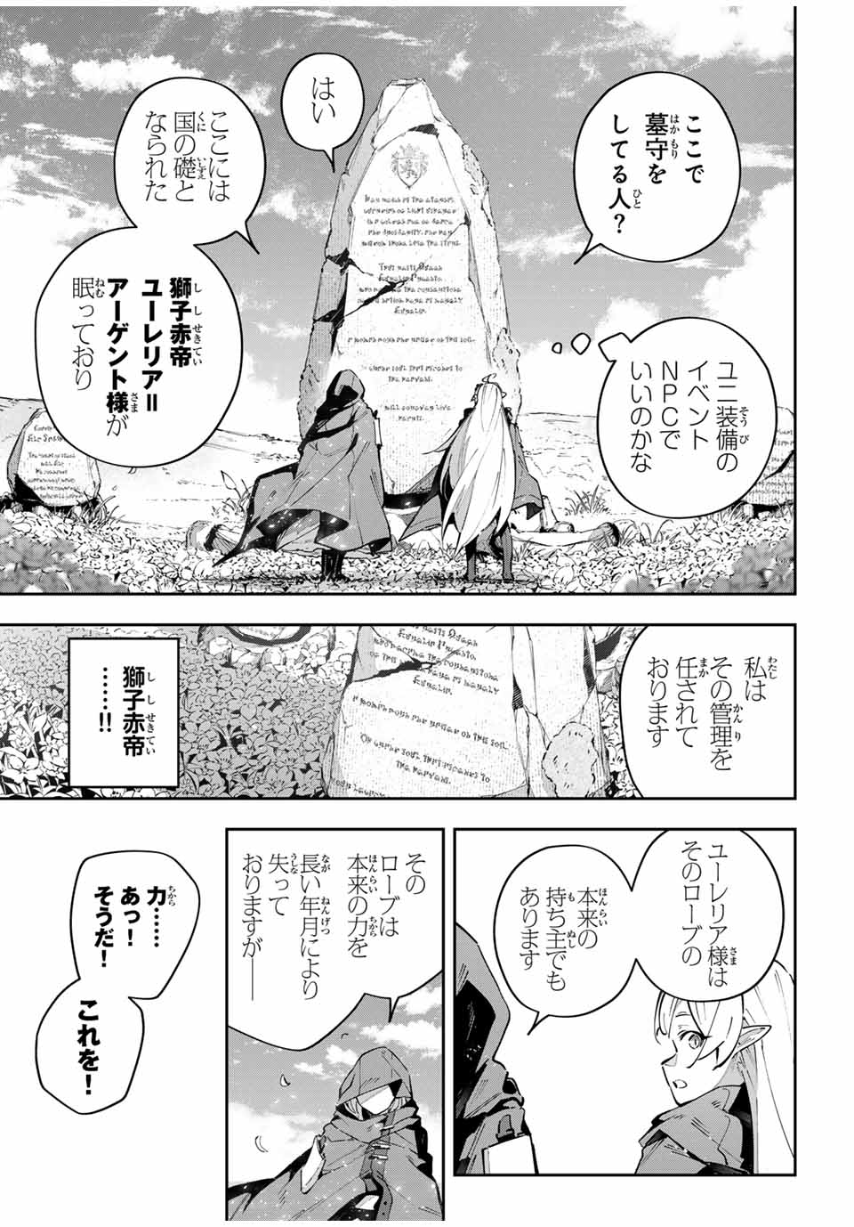 Destiny Unchain Online Chap 66 - Next Chap 67