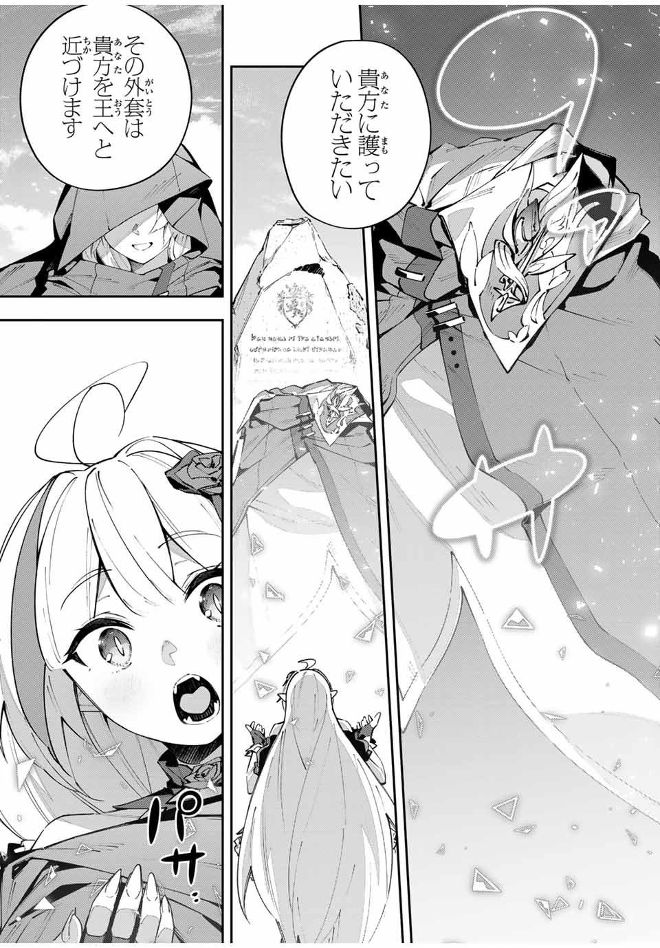 Destiny Unchain Online Chap 66 - Next Chap 67