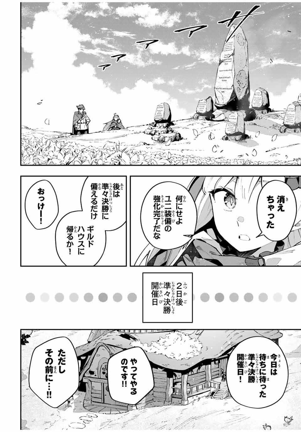 Destiny Unchain Online Chap 68 - Next Chap 69