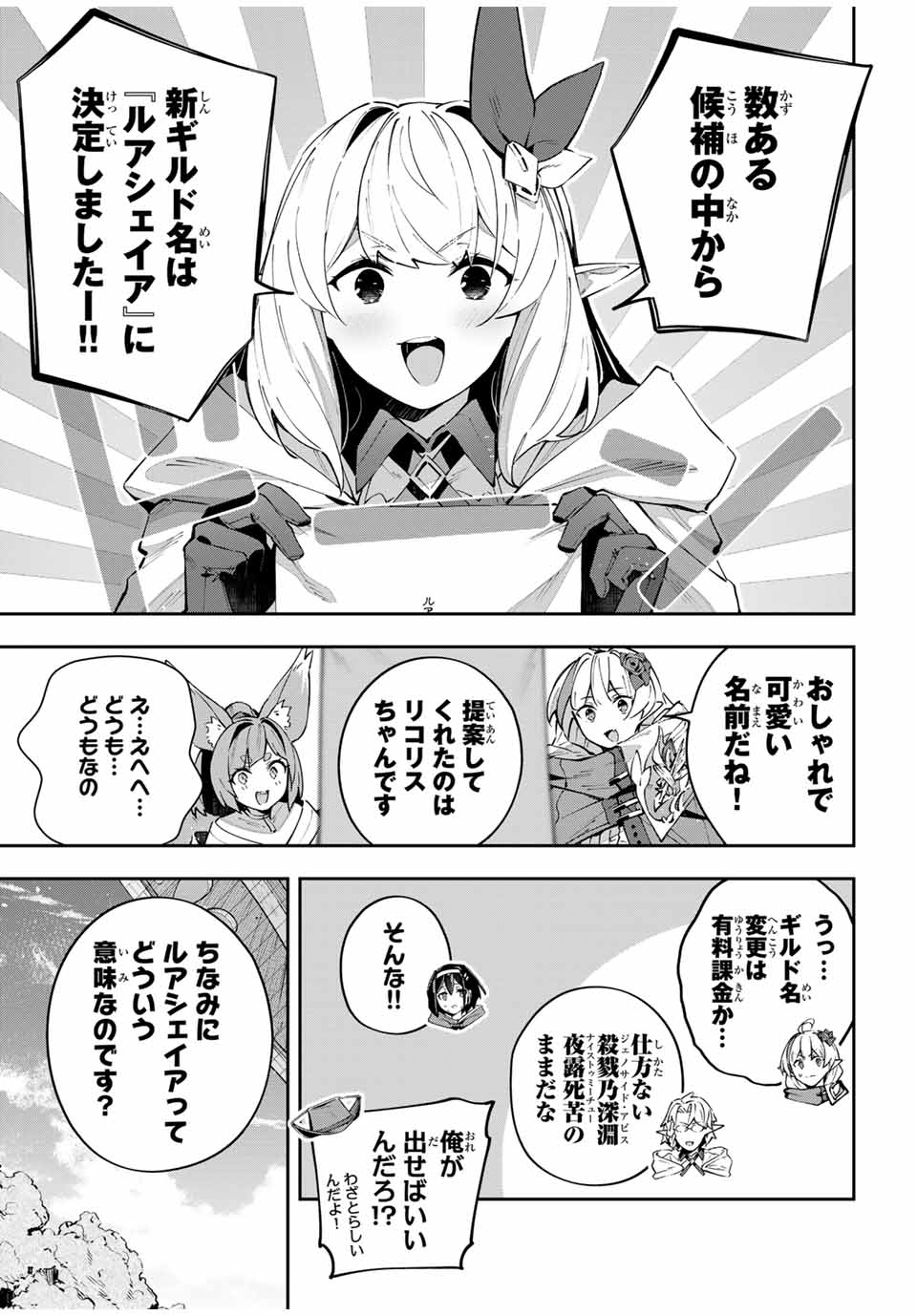 Destiny Unchain Online Chap 68 - Next Chap 69