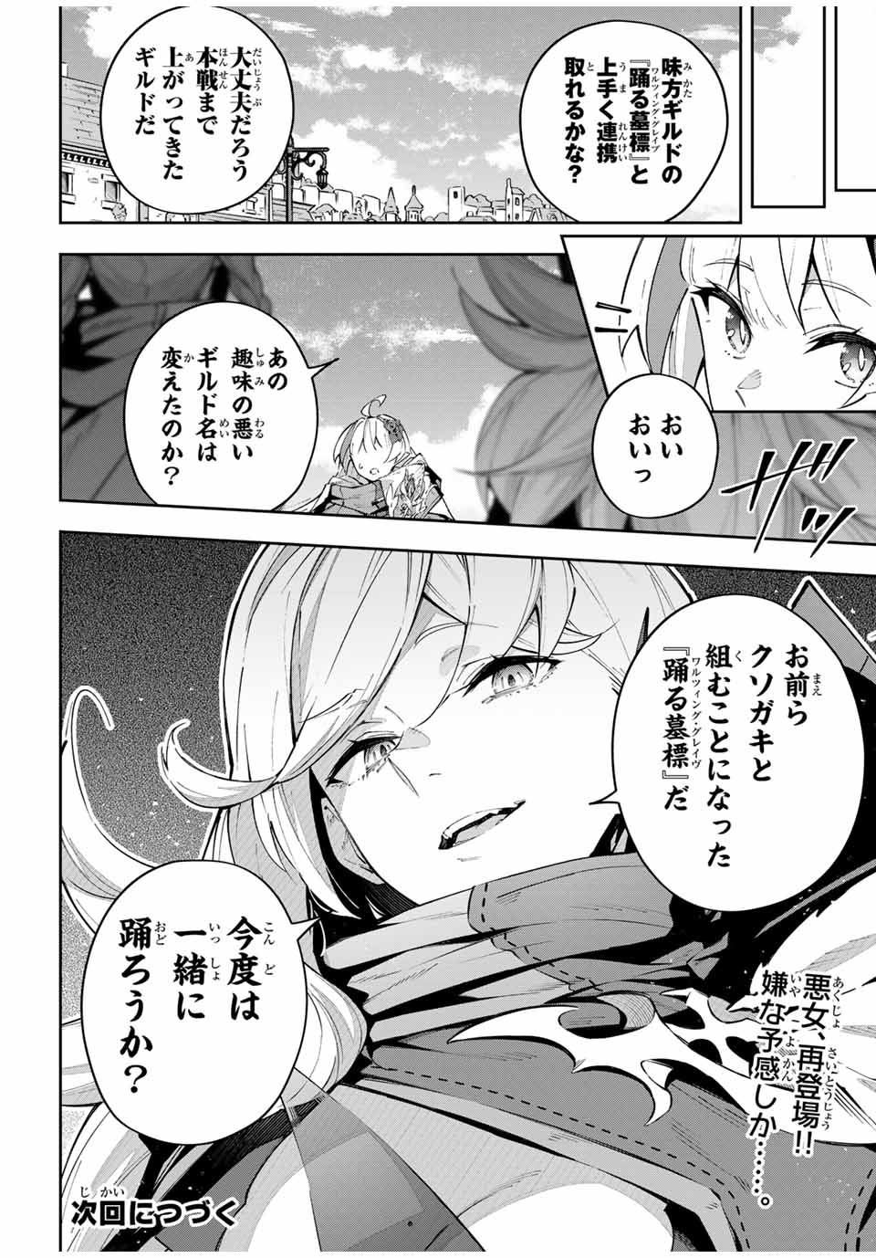 Destiny Unchain Online Chap 68 - Next Chap 69