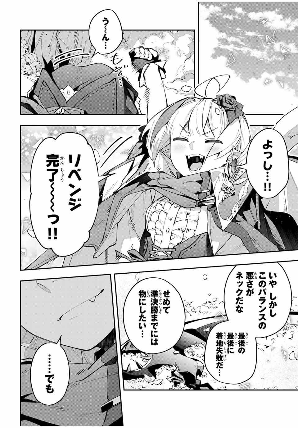 Destiny Unchain Online Chap 68 - Next Chap 69