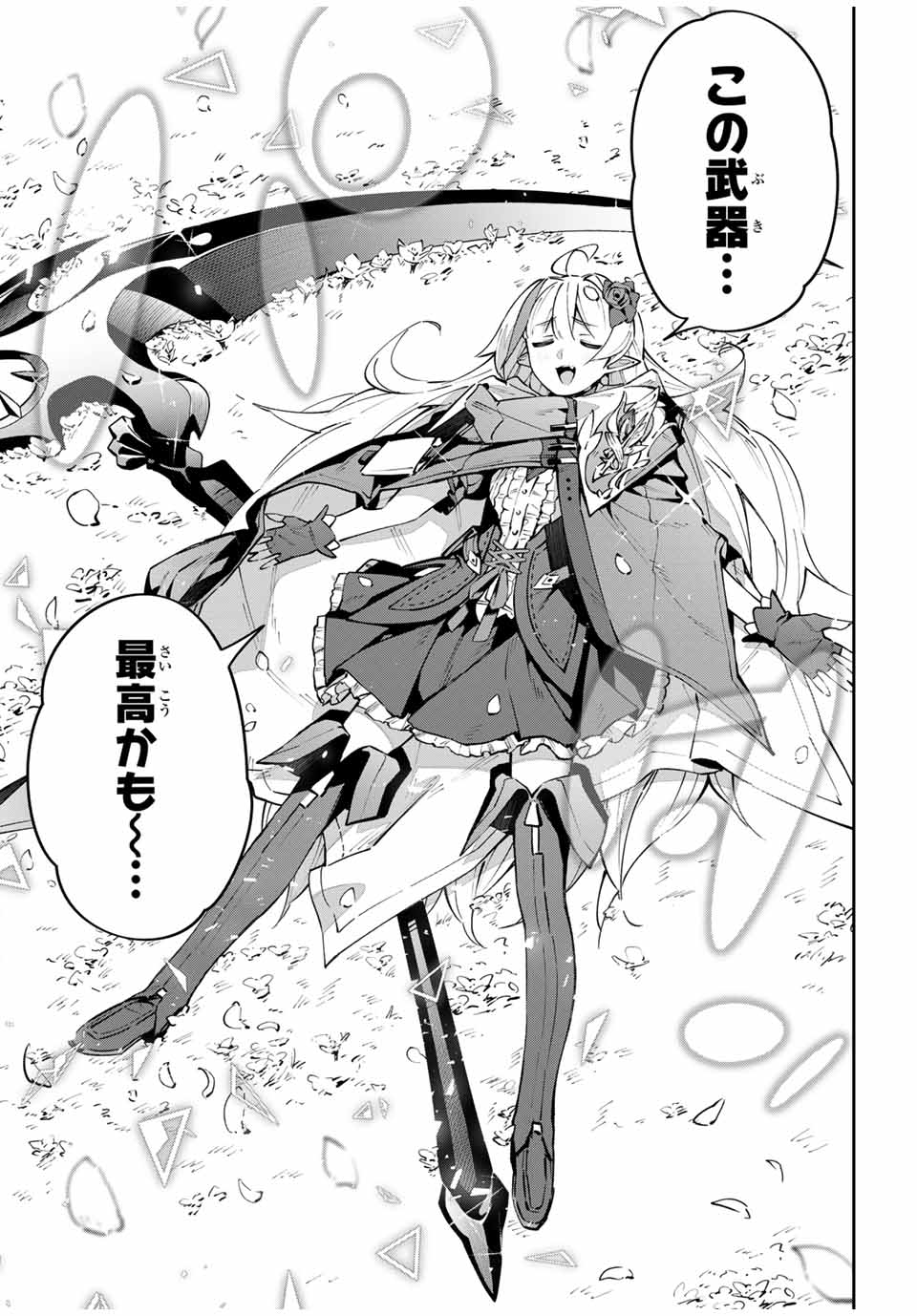Destiny Unchain Online Chap 68 - Next Chap 69