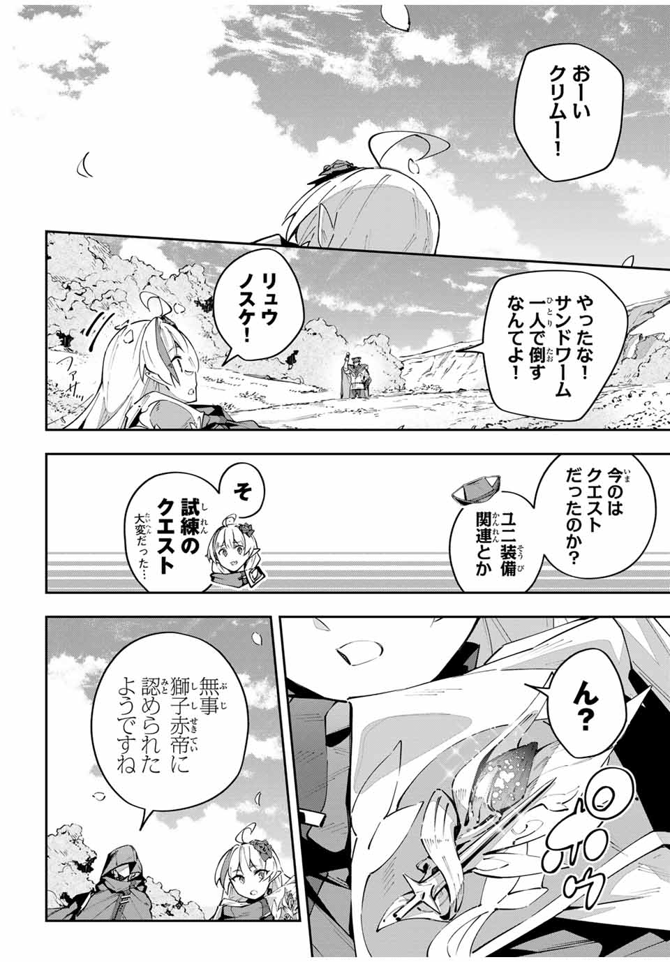 Destiny Unchain Online Chap 68 - Next Chap 69