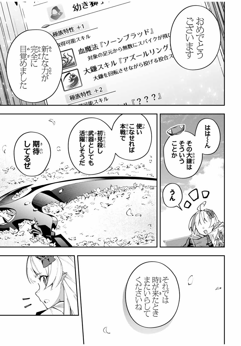 Destiny Unchain Online Chap 68 - Next Chap 69