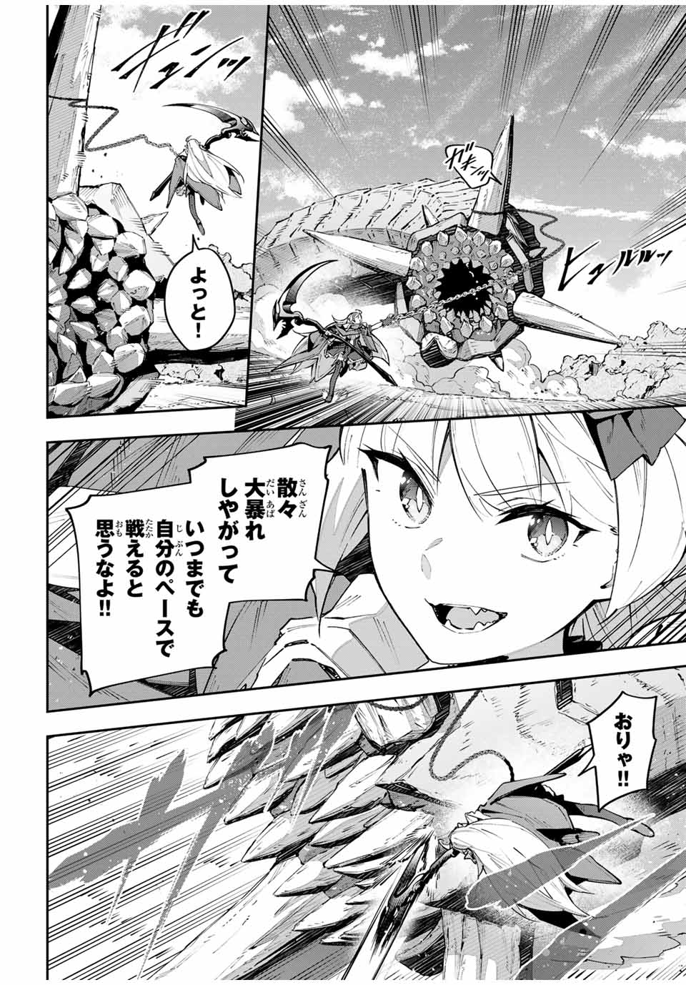 Destiny Unchain Online Chap 68 - Next Chap 69