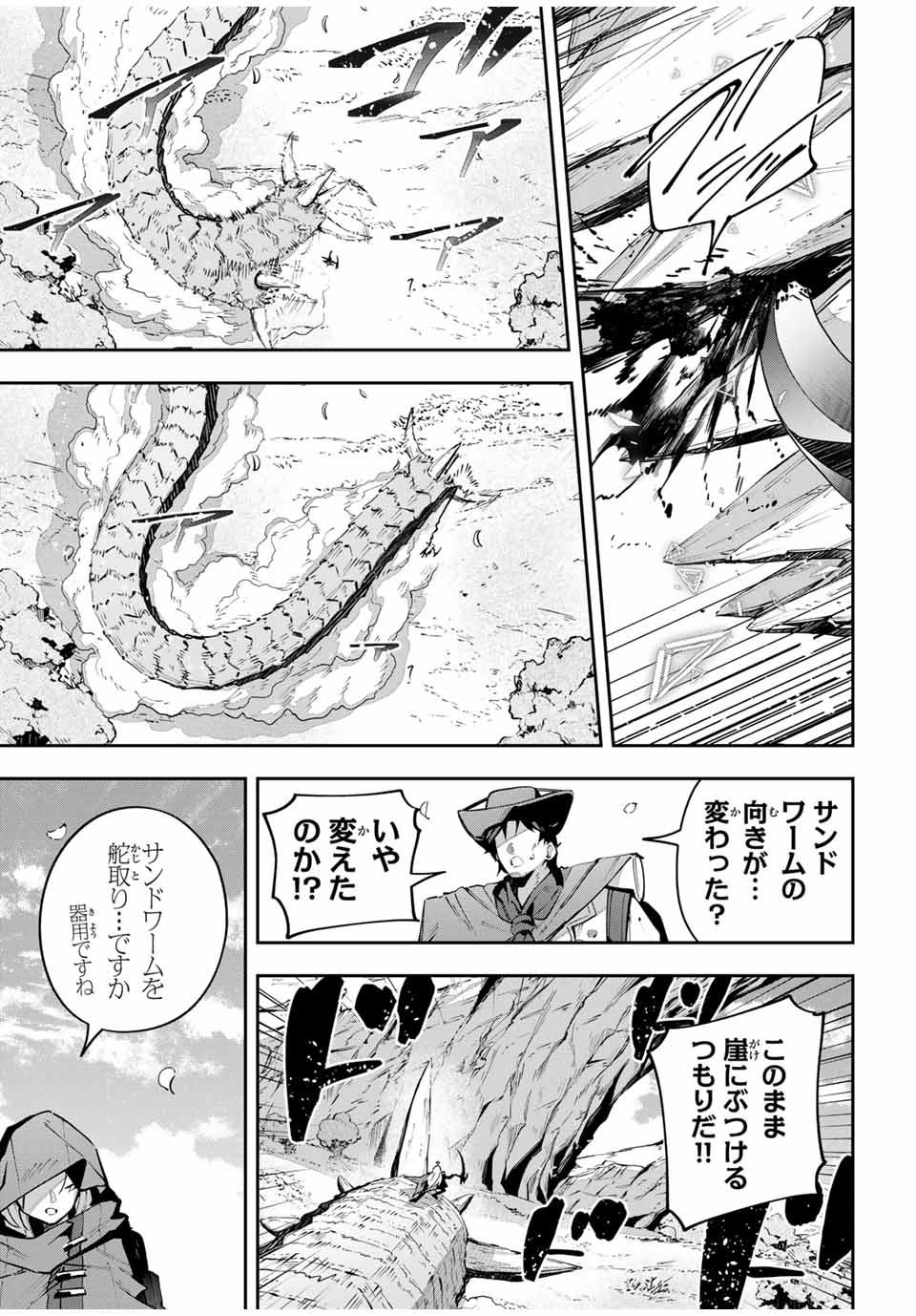 Destiny Unchain Online Chap 68 - Next Chap 69