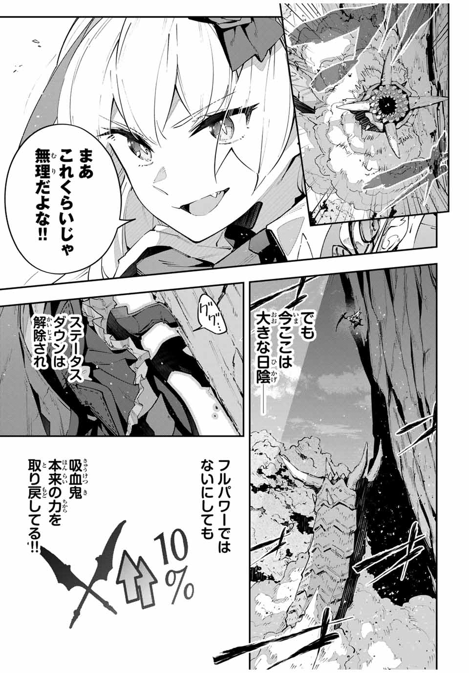 Destiny Unchain Online Chap 68 - Next Chap 69