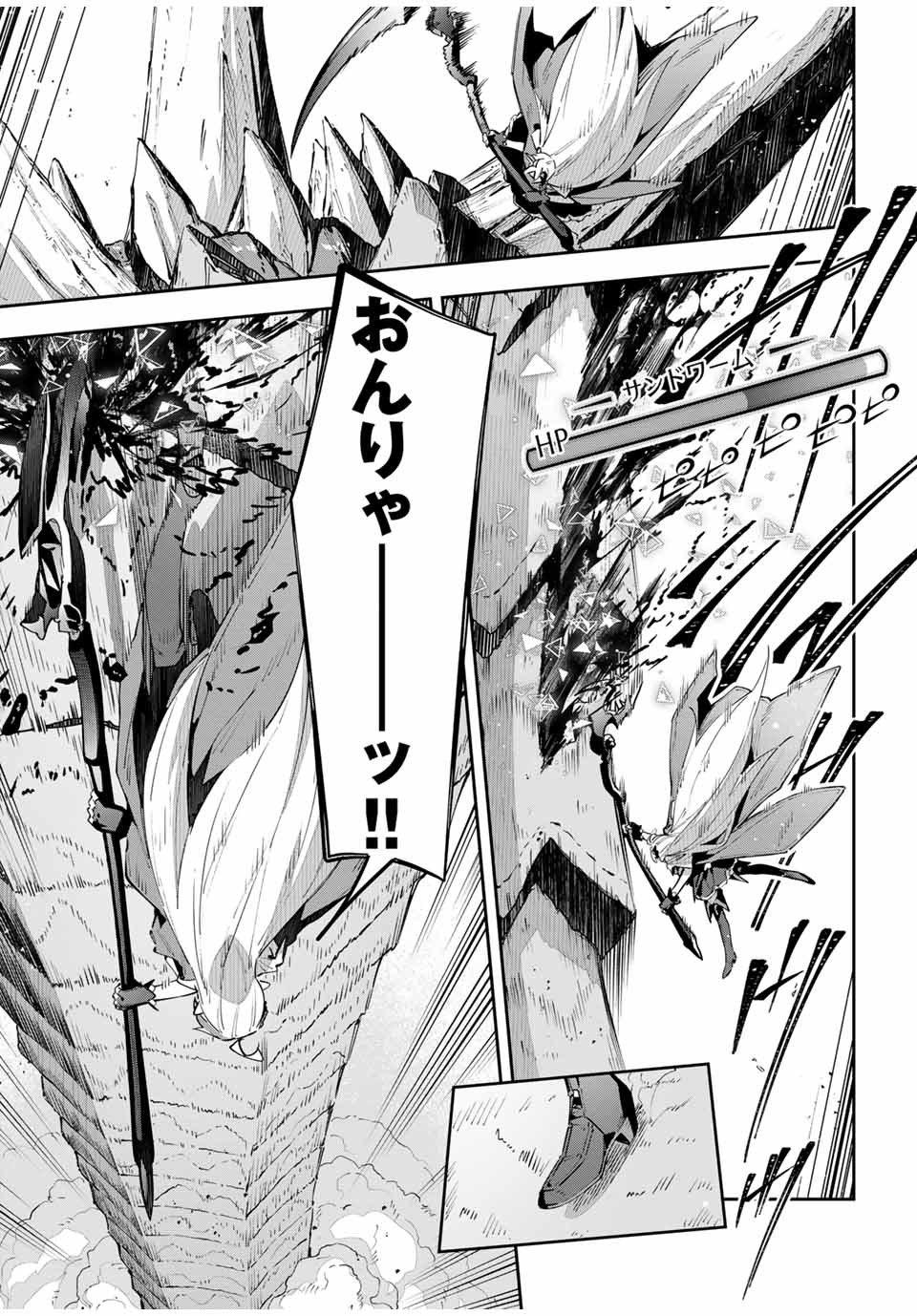 Destiny Unchain Online Chap 68 - Next Chap 69