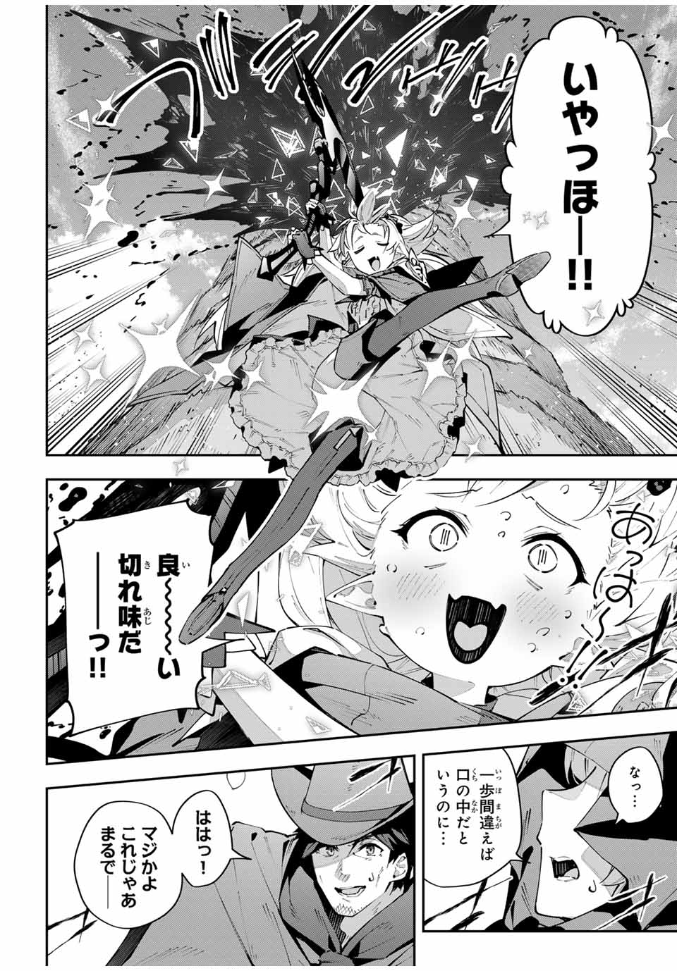 Destiny Unchain Online Chap 68 - Next Chap 69