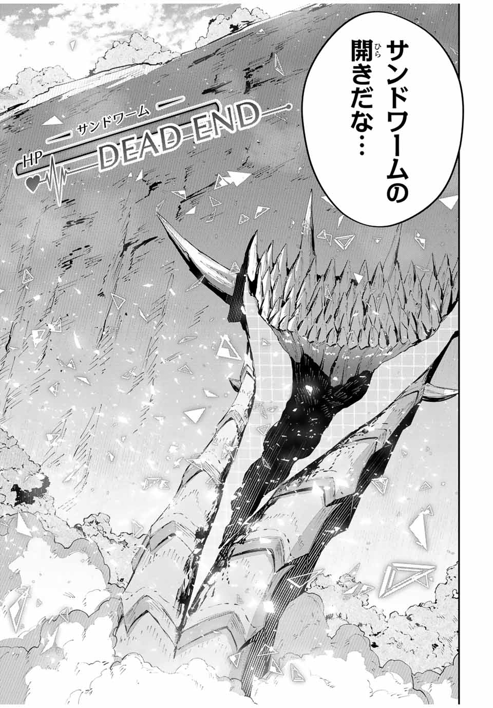 Destiny Unchain Online Chap 68 - Next Chap 69