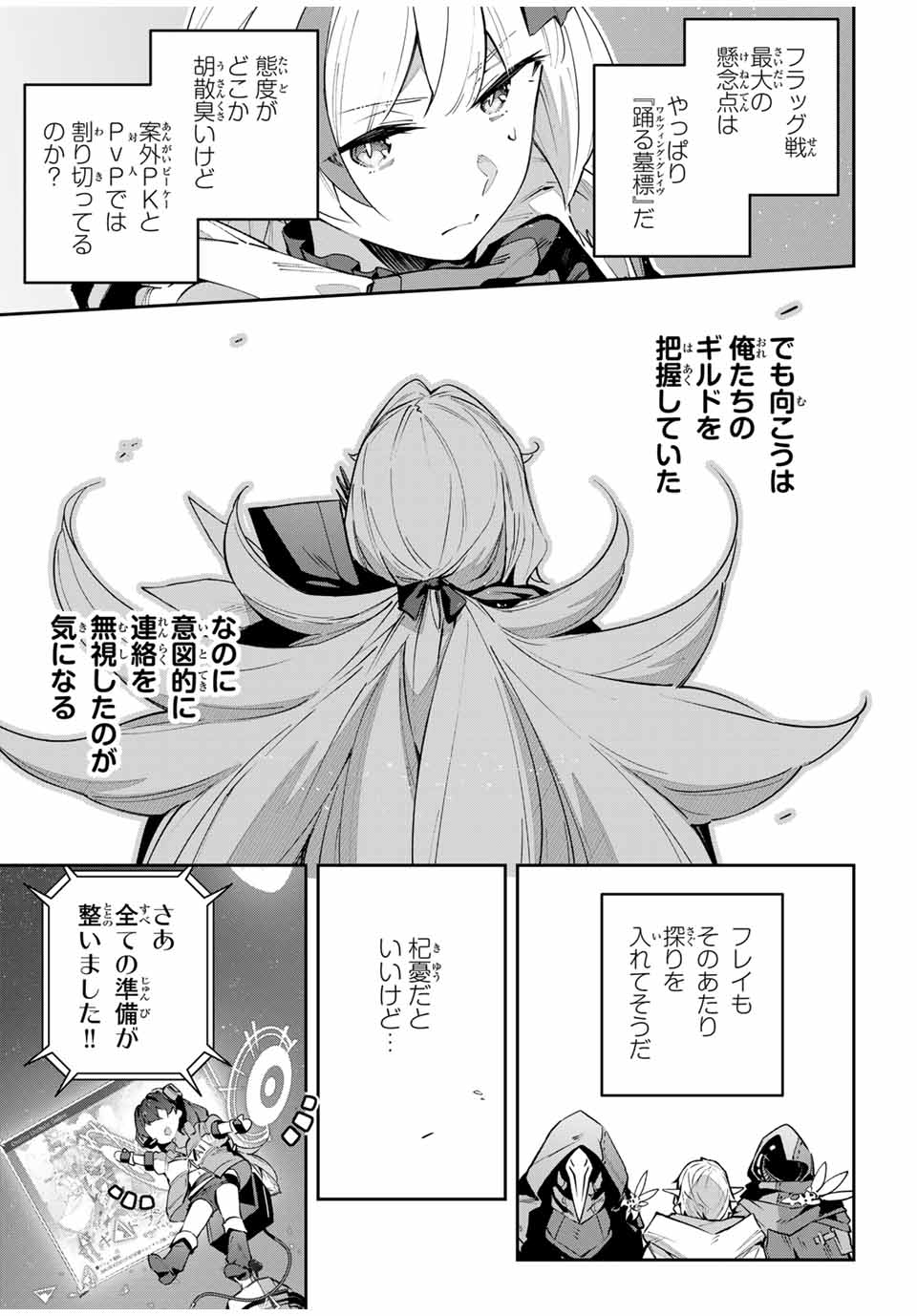 Destiny Unchain Online Chap 69 - Next Chap 70